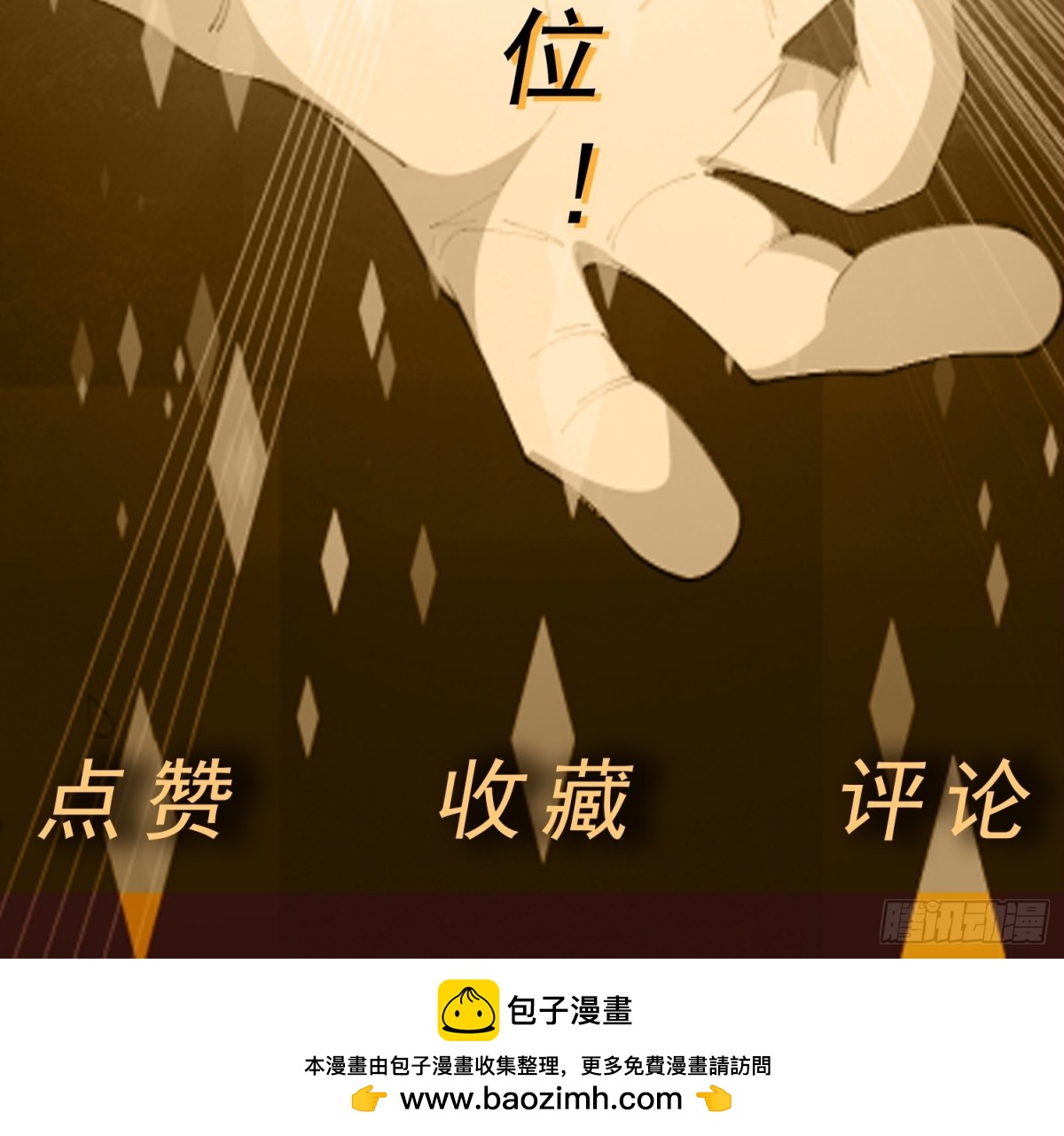 第91话 废楼凶机-第123话