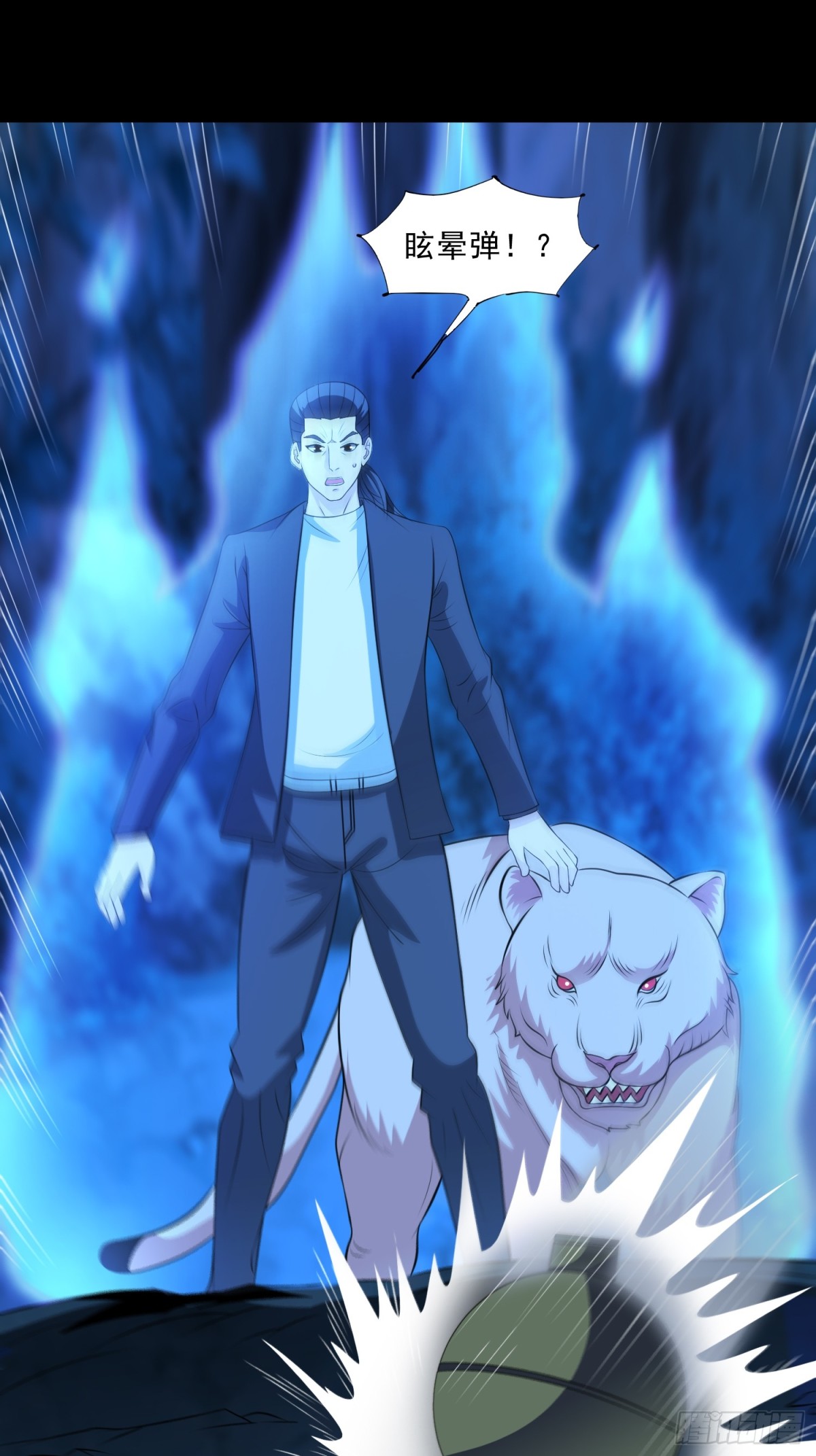 第91话 废楼凶机-第123话