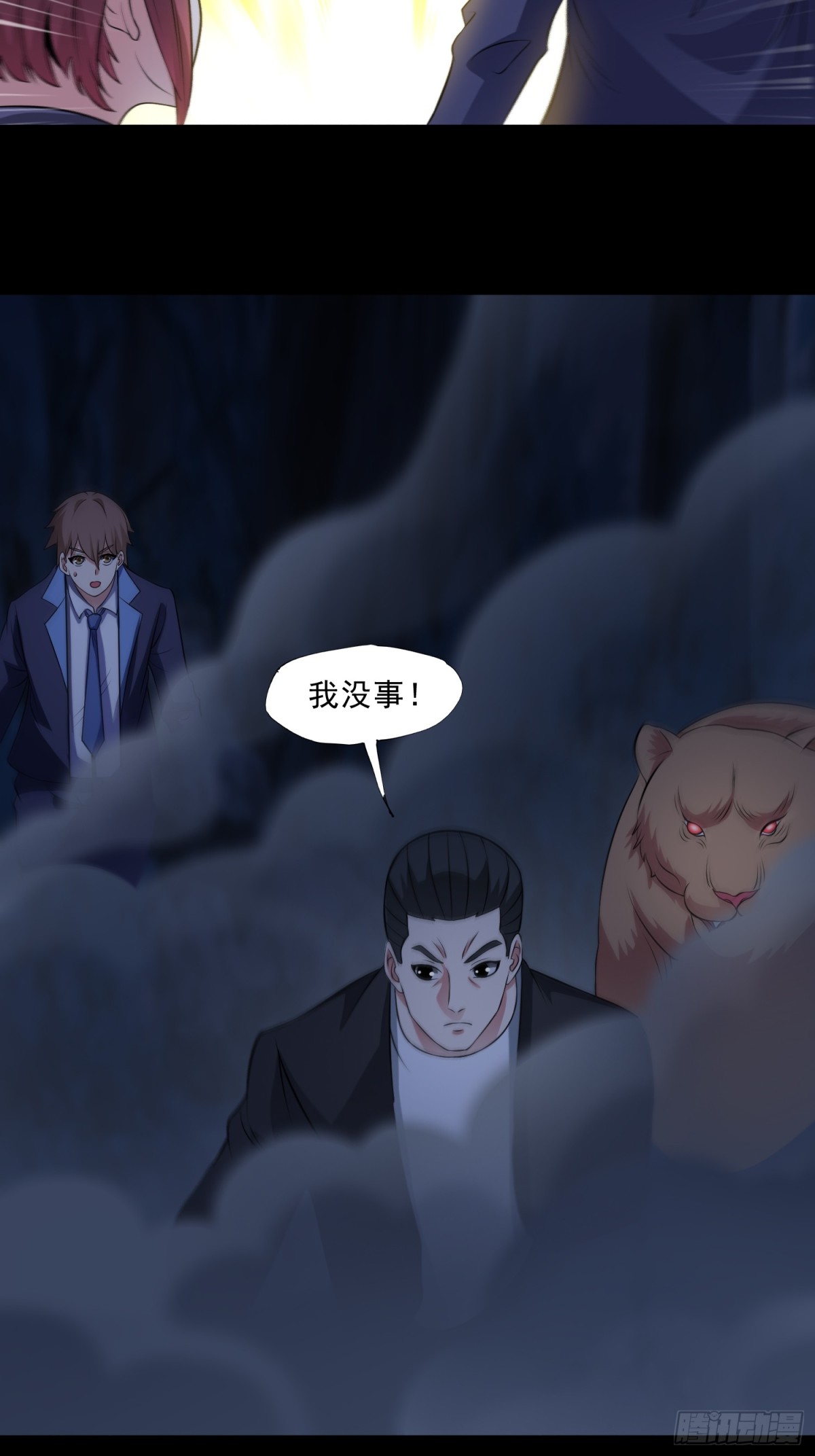 第91话 废楼凶机-第123话