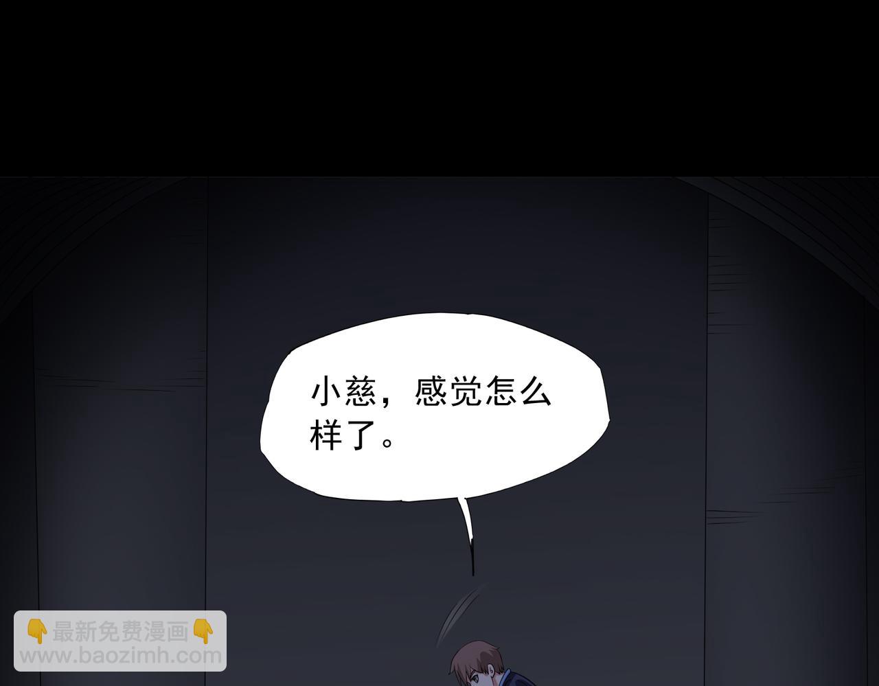 御神重生 - 第93話 惡植來襲(1/3) - 2