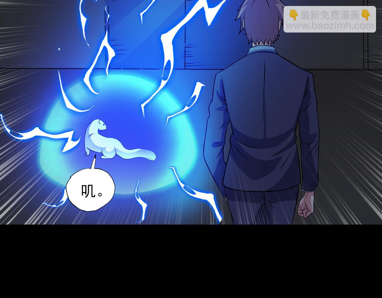 御神重生 - 第93話 惡植來襲(1/3) - 8