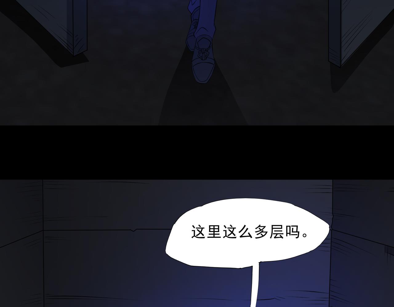 御神重生 - 第93話 惡植來襲(1/3) - 4