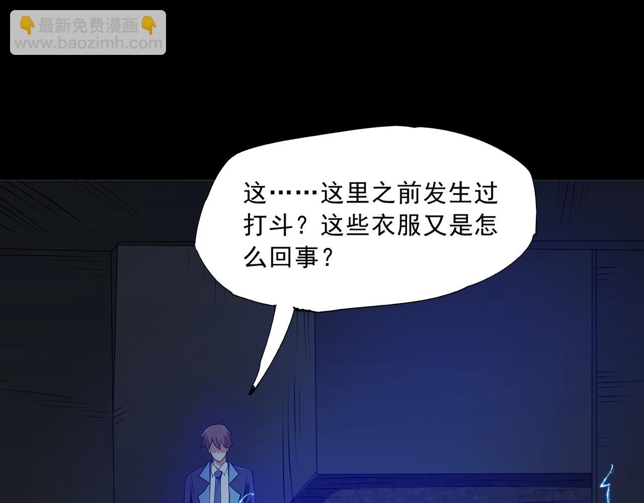 御神重生 - 第93話 惡植來襲(1/3) - 2