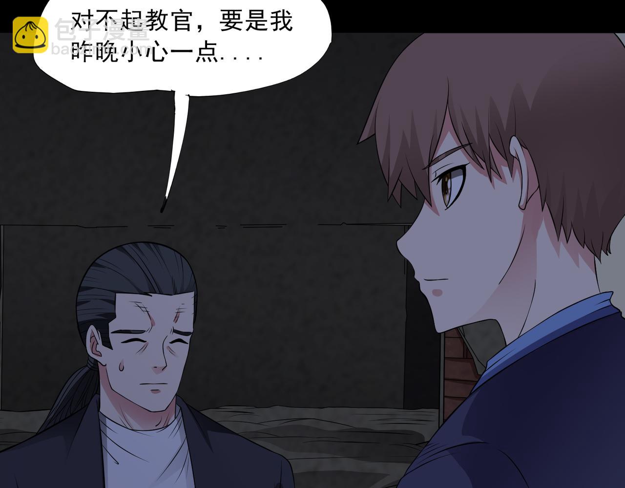 第95话 张家动向(1/2)-第97话