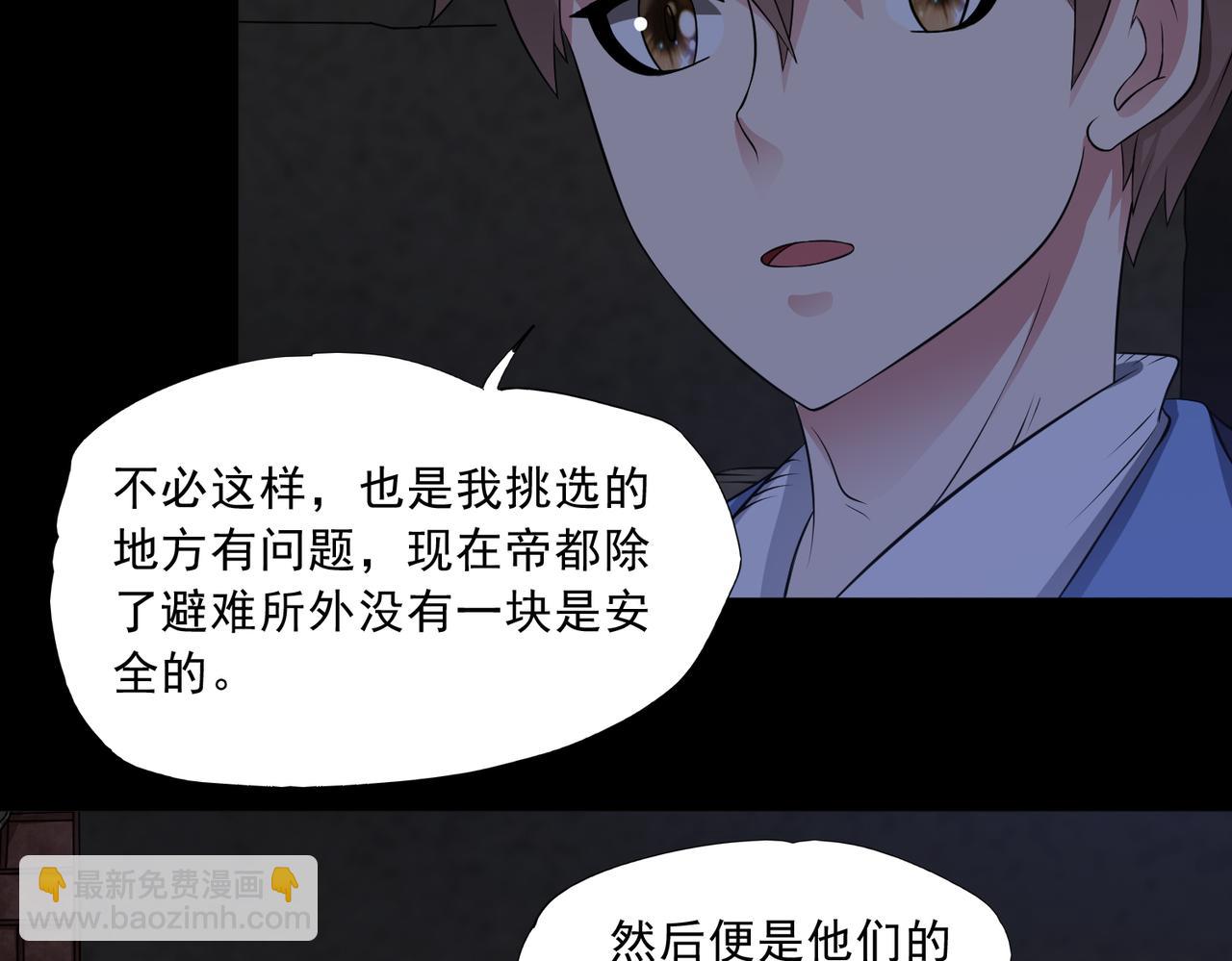 第95话 张家动向(1/2)-第97话