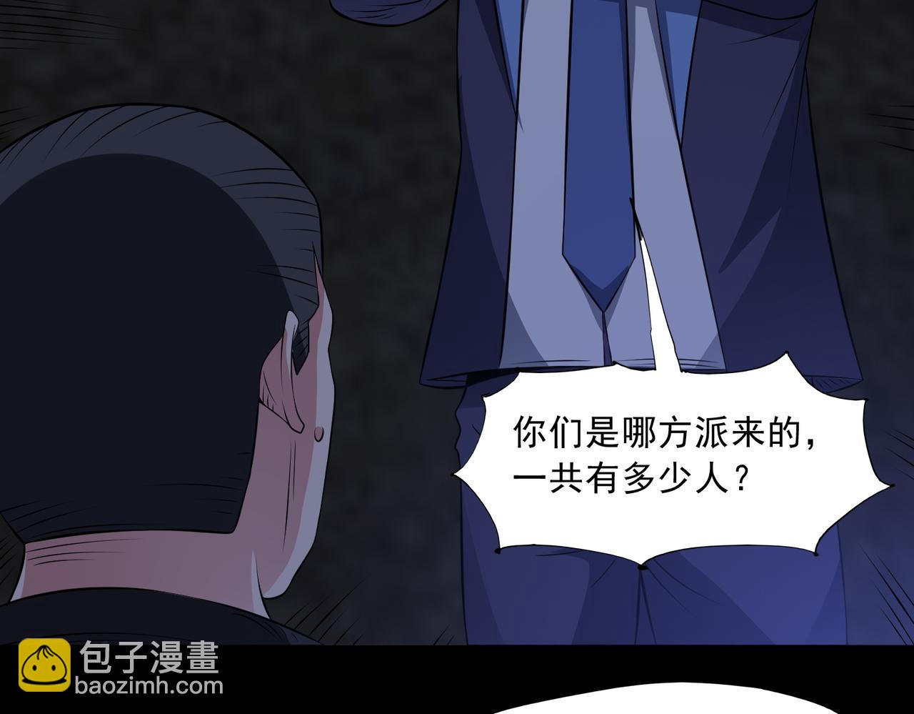 第95话 张家动向(1/2)-第97话