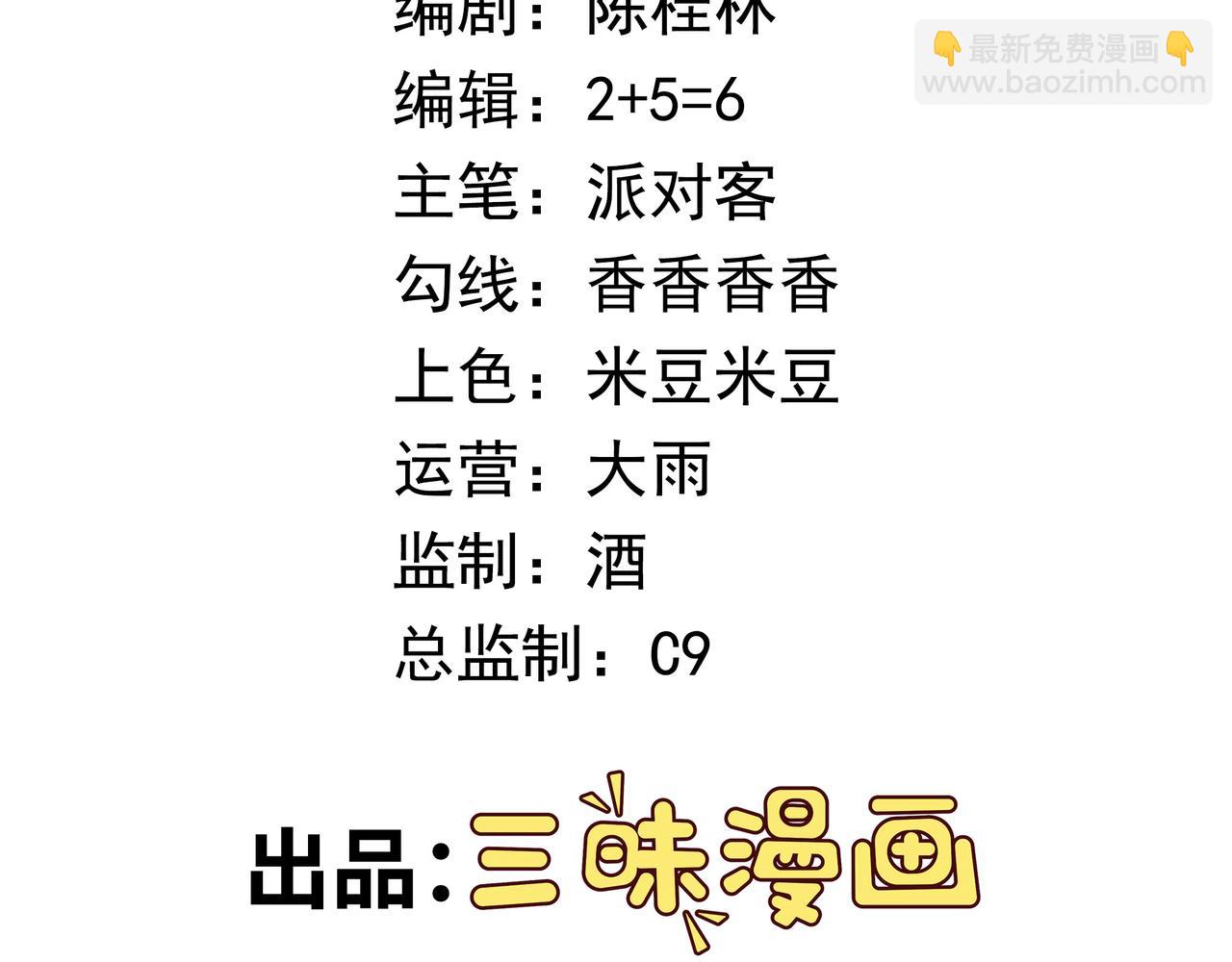 第95话 张家动向(1/2)-第97话