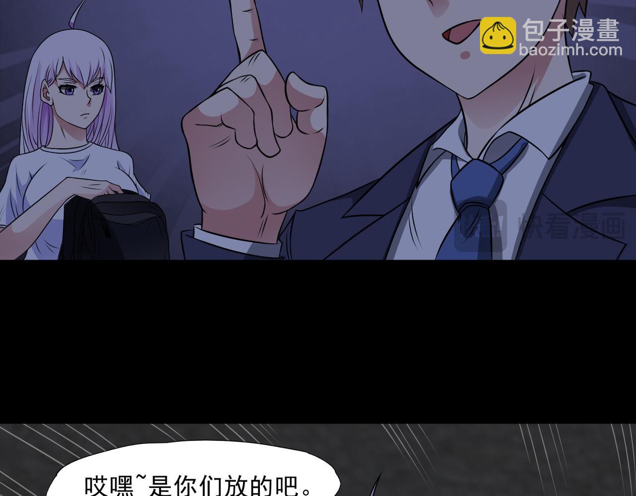 第95话 张家动向(1/2)-第97话