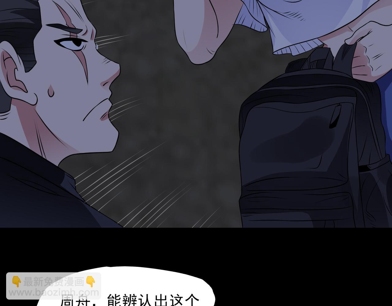 第95话 张家动向(1/2)-第97话