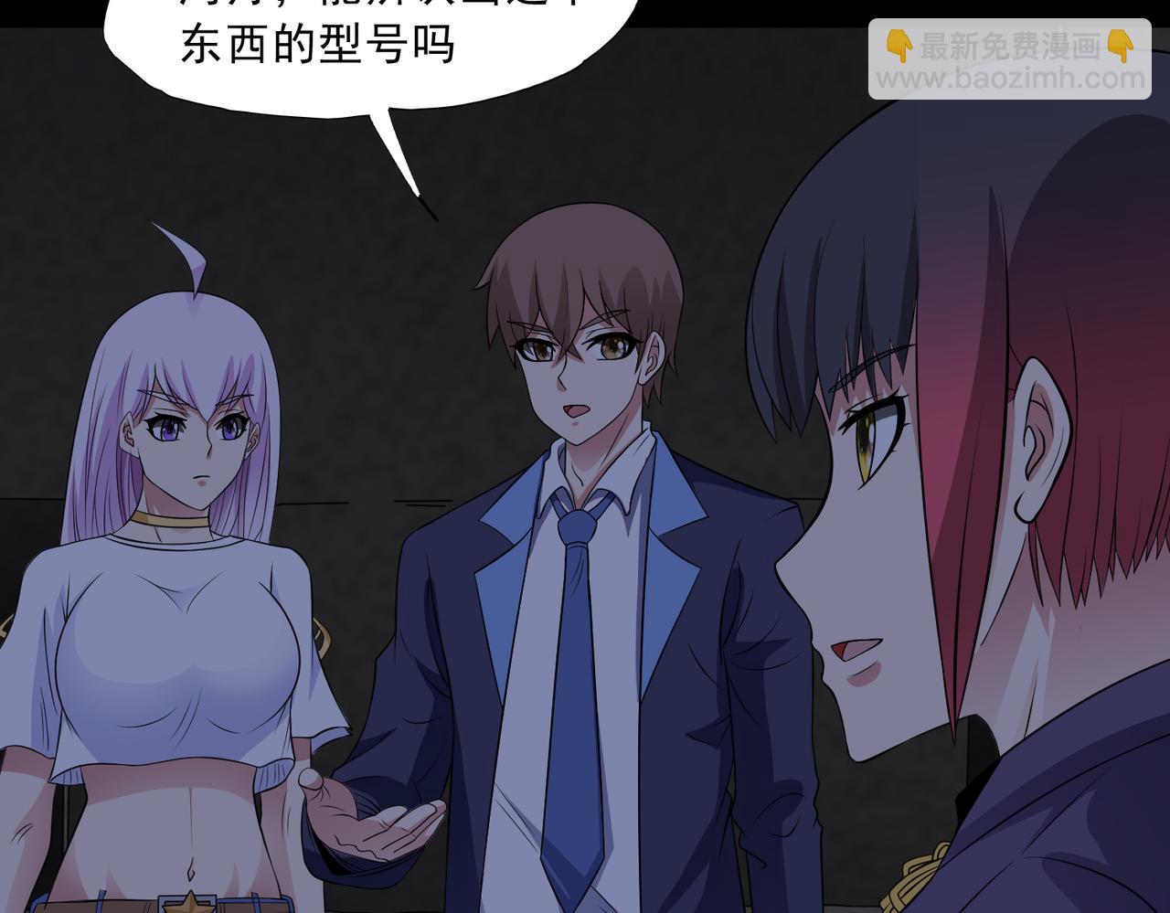 第95话 张家动向(1/2)-第97话