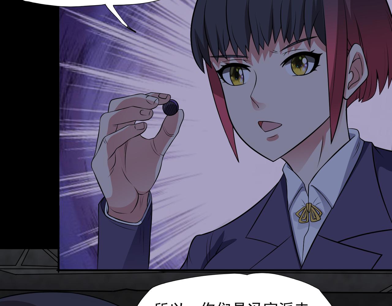 第95话 张家动向(1/2)-第97话