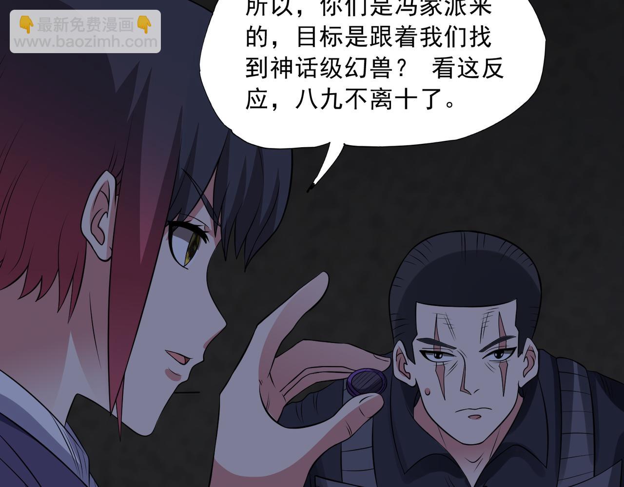 第95话 张家动向(1/2)-第97话