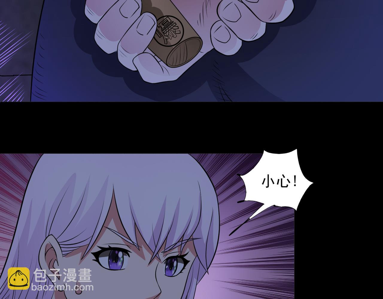 第95话 张家动向(1/2)-第97话