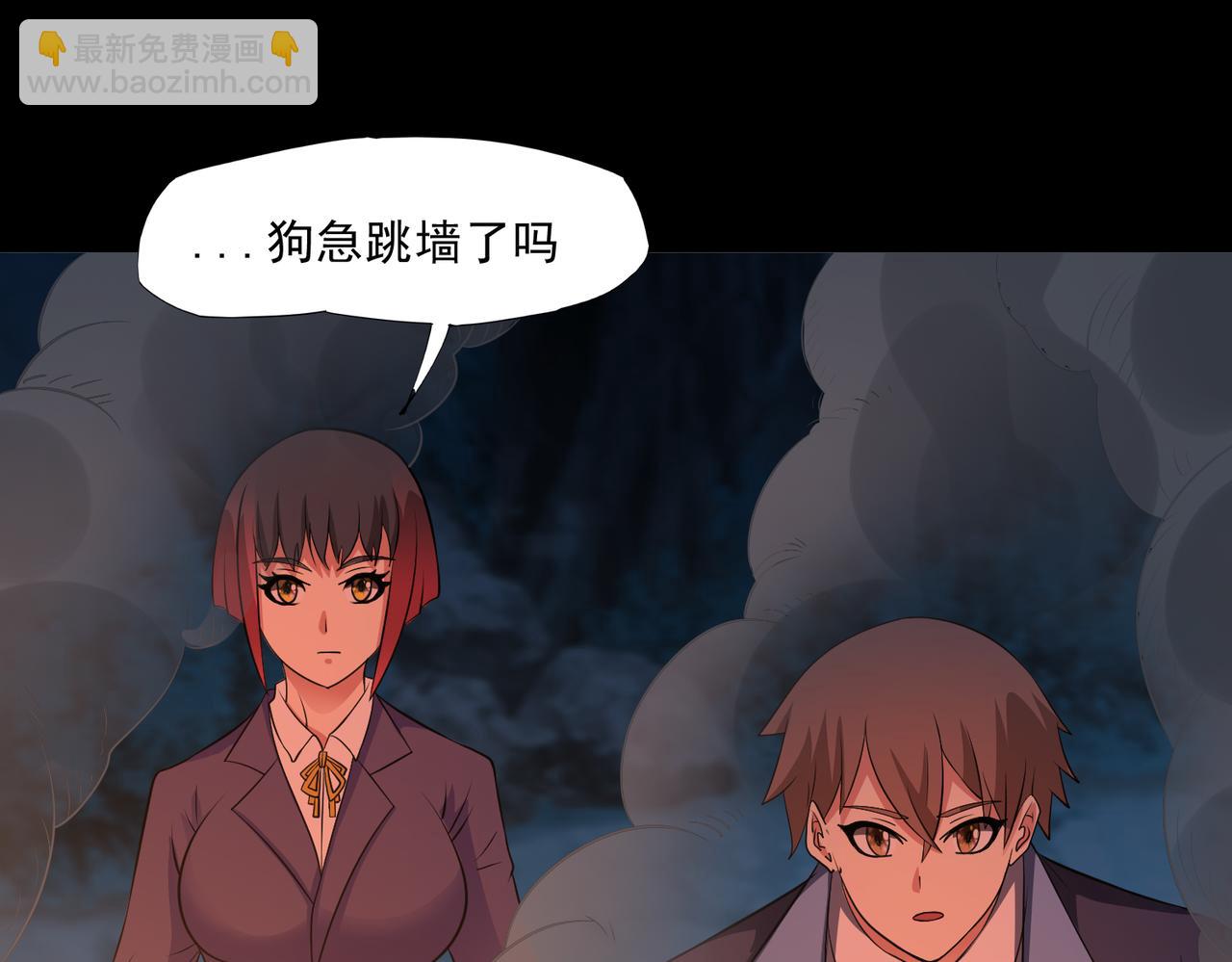 第95话 张家动向(1/2)-第97话