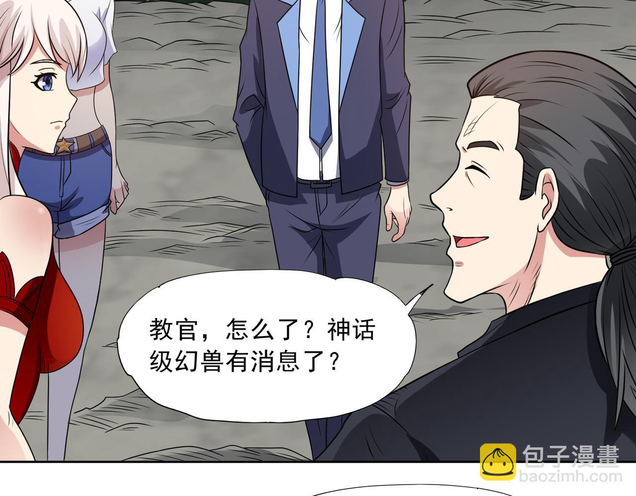 97话 误入陷阱？！(1/3)-第99话