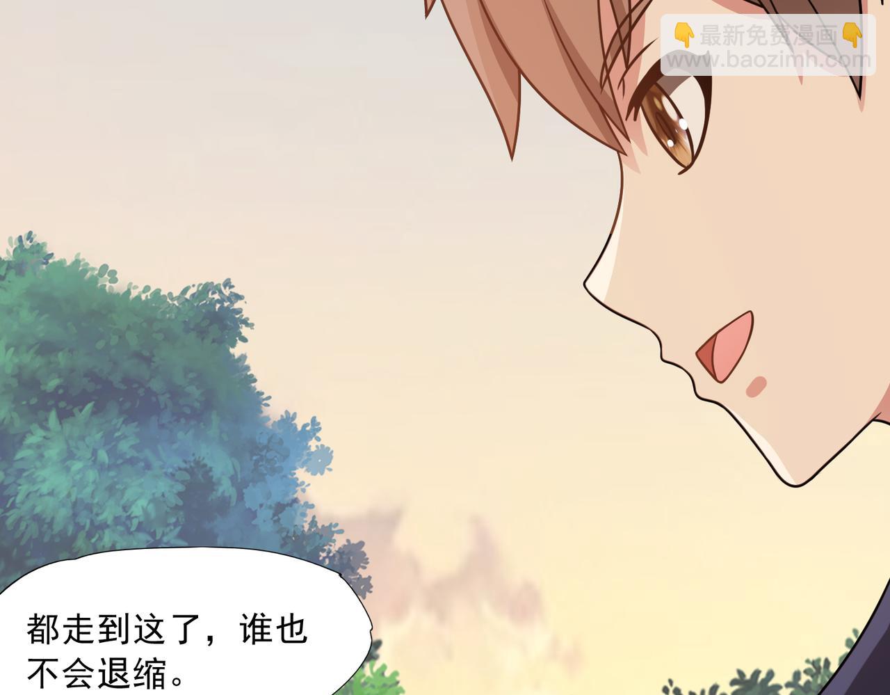 97话 误入陷阱？！(1/3)-第99话