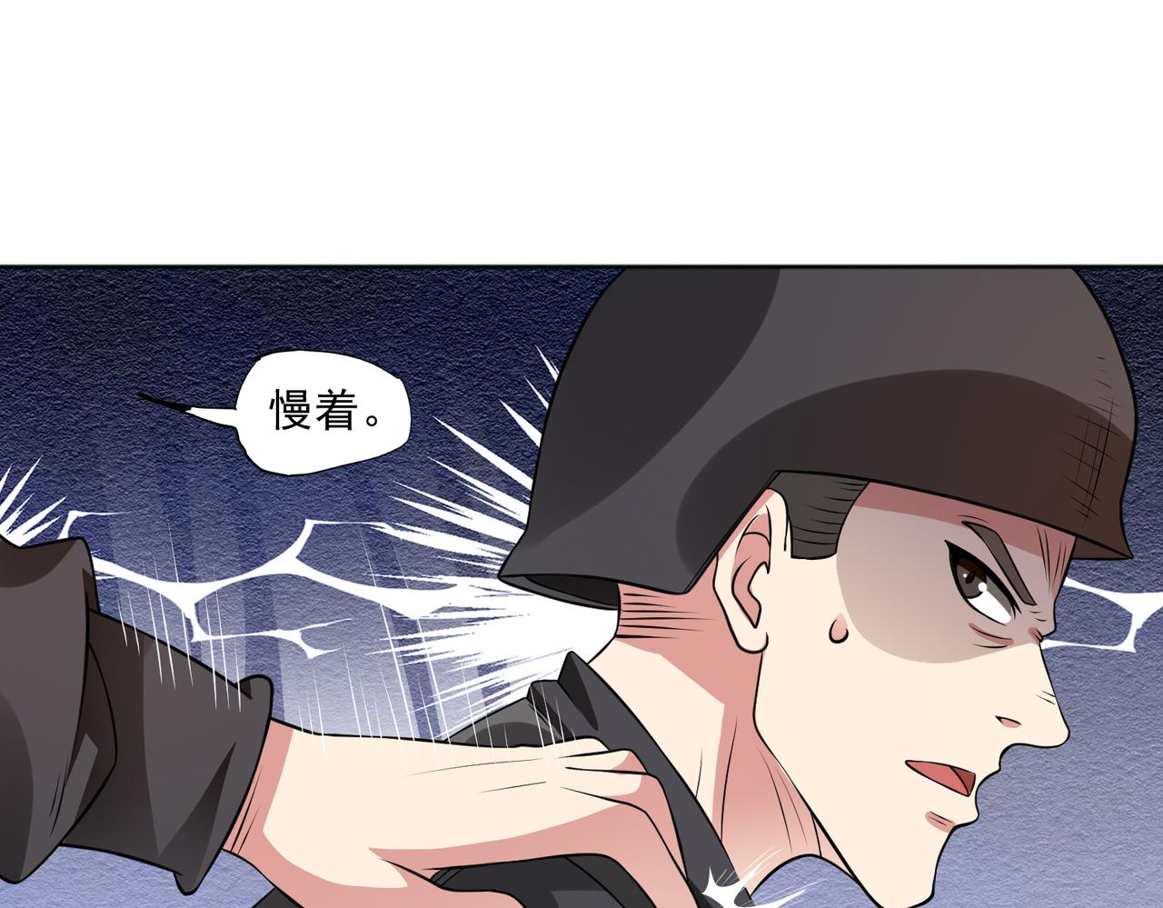 97话 误入陷阱？！(1/3)-第99话