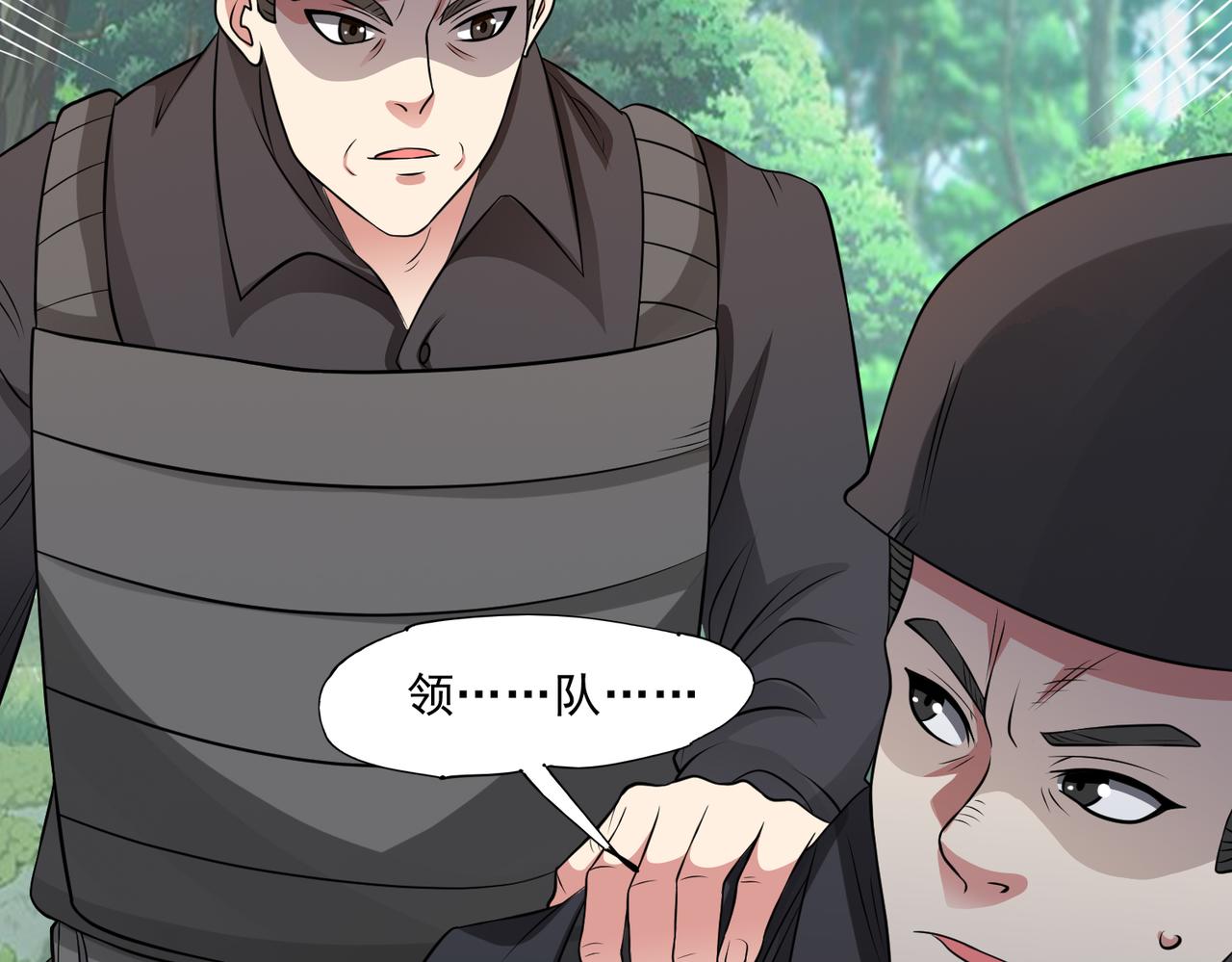 97话 误入陷阱？！(1/3)-第99话