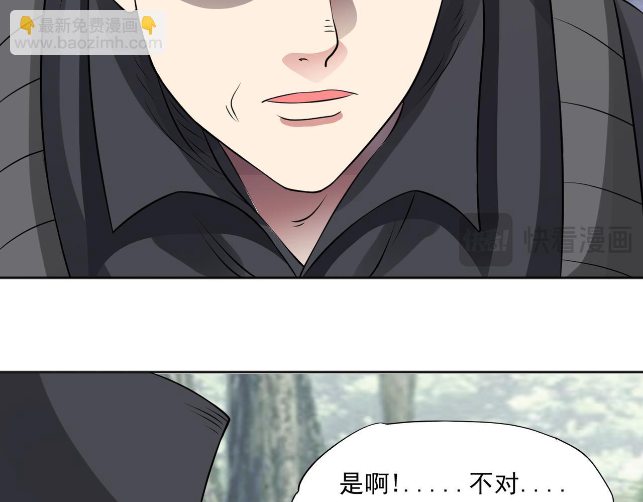 97话 误入陷阱？！(1/3)-第99话