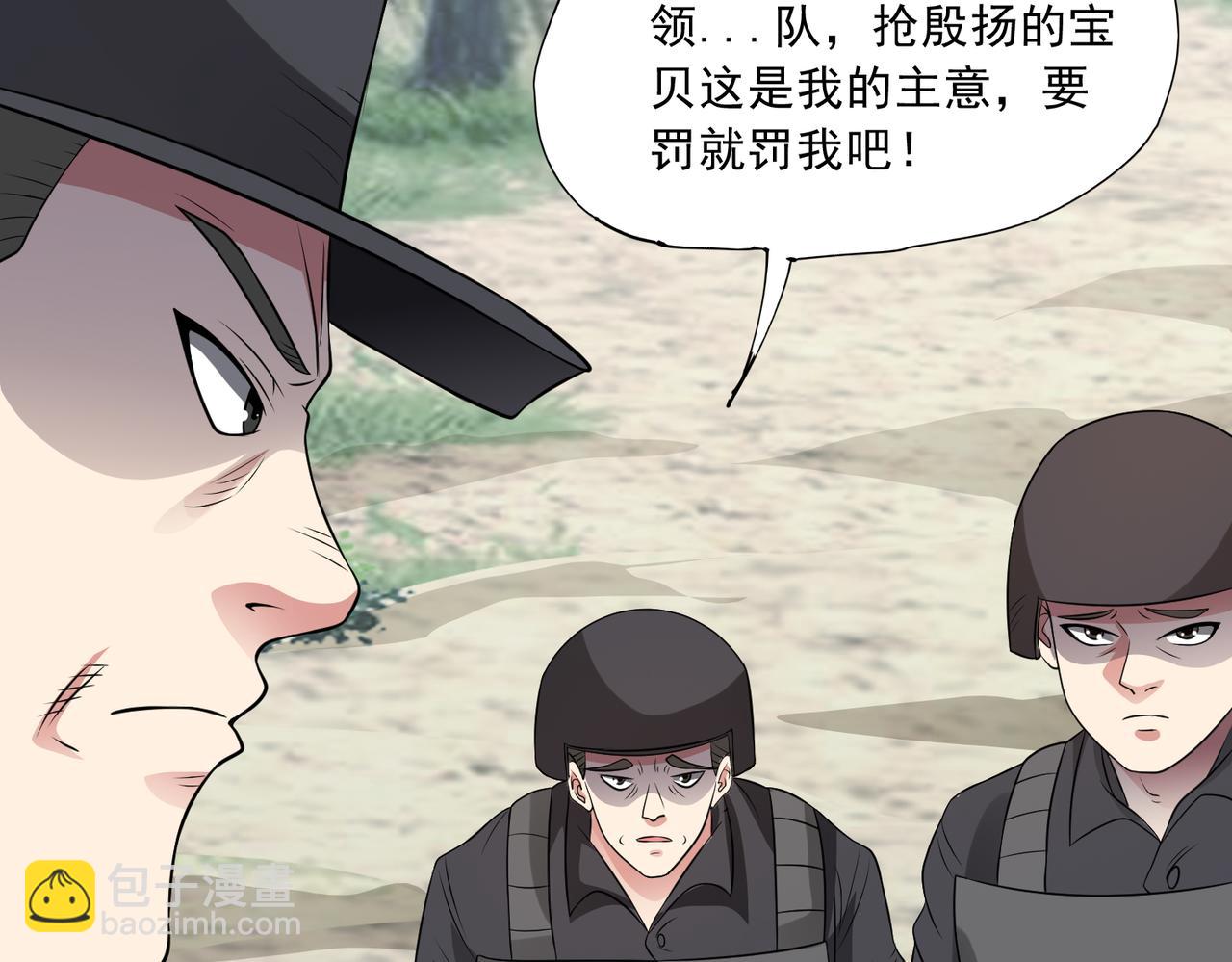 97话 误入陷阱？！(1/3)-第99话