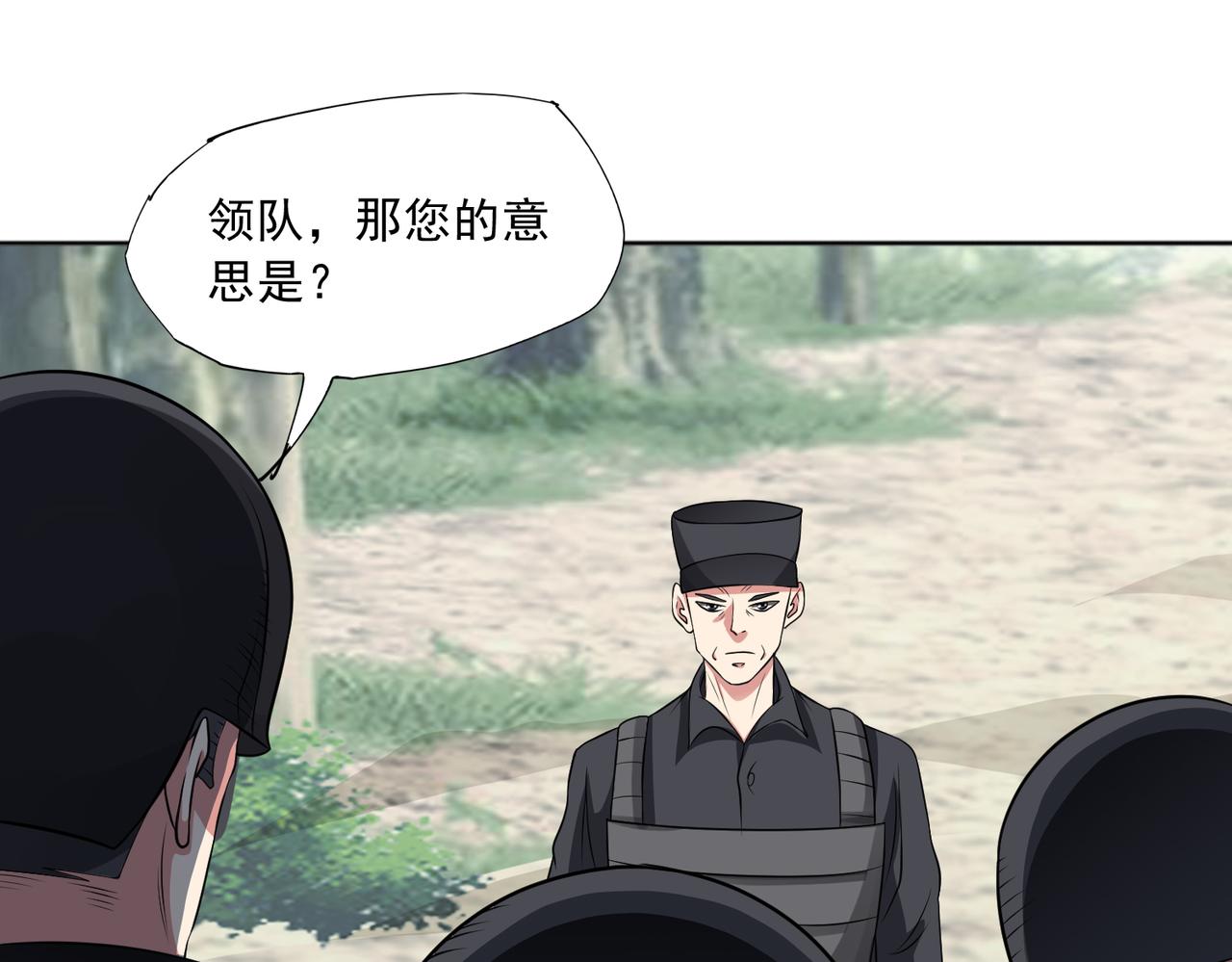 97话 误入陷阱？！(1/3)-第99话