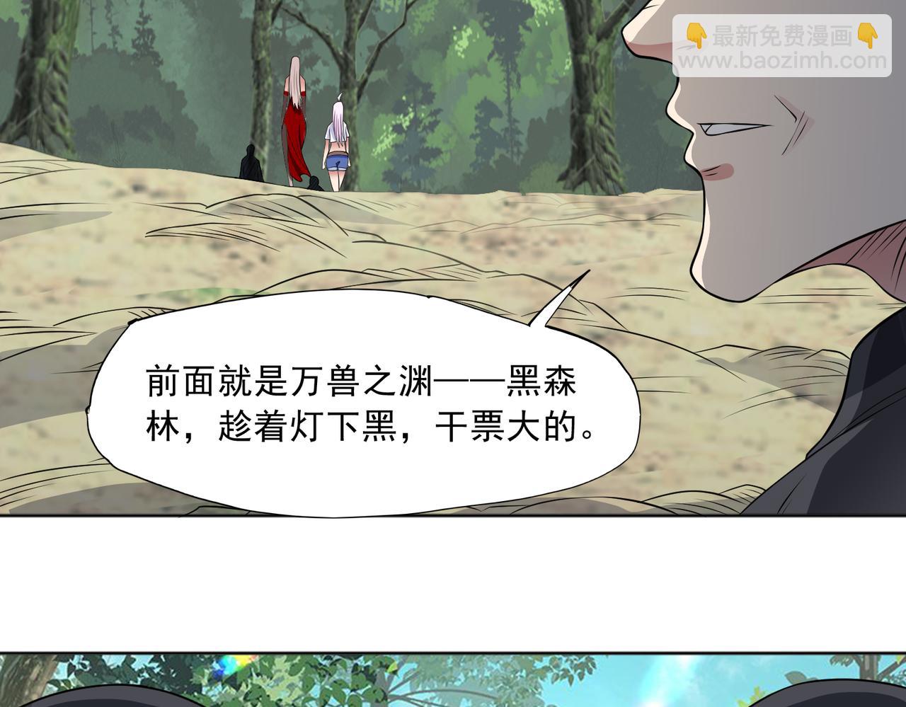 97话 误入陷阱？！(1/3)-第99话