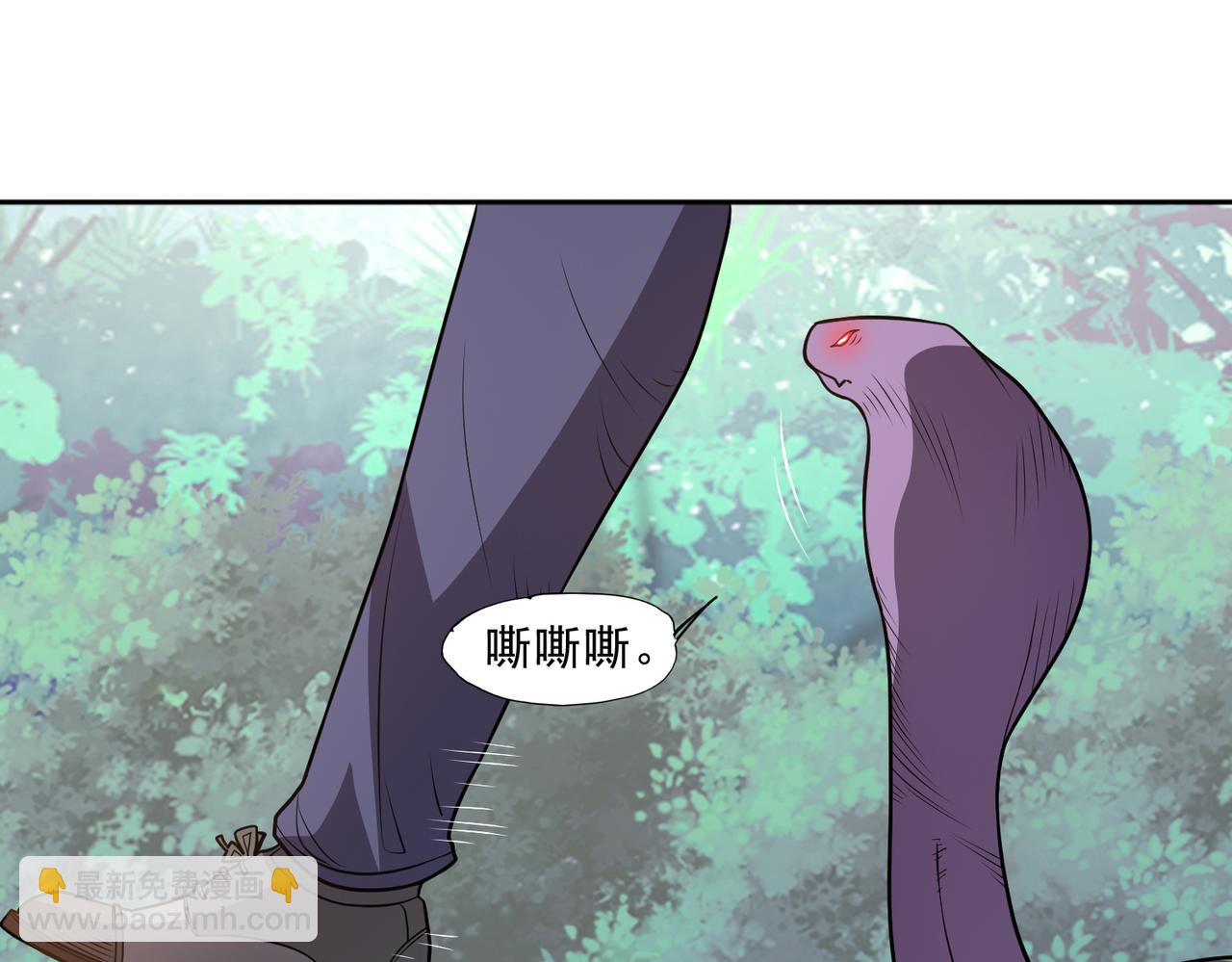 97话 误入陷阱？！(1/3)-第99话