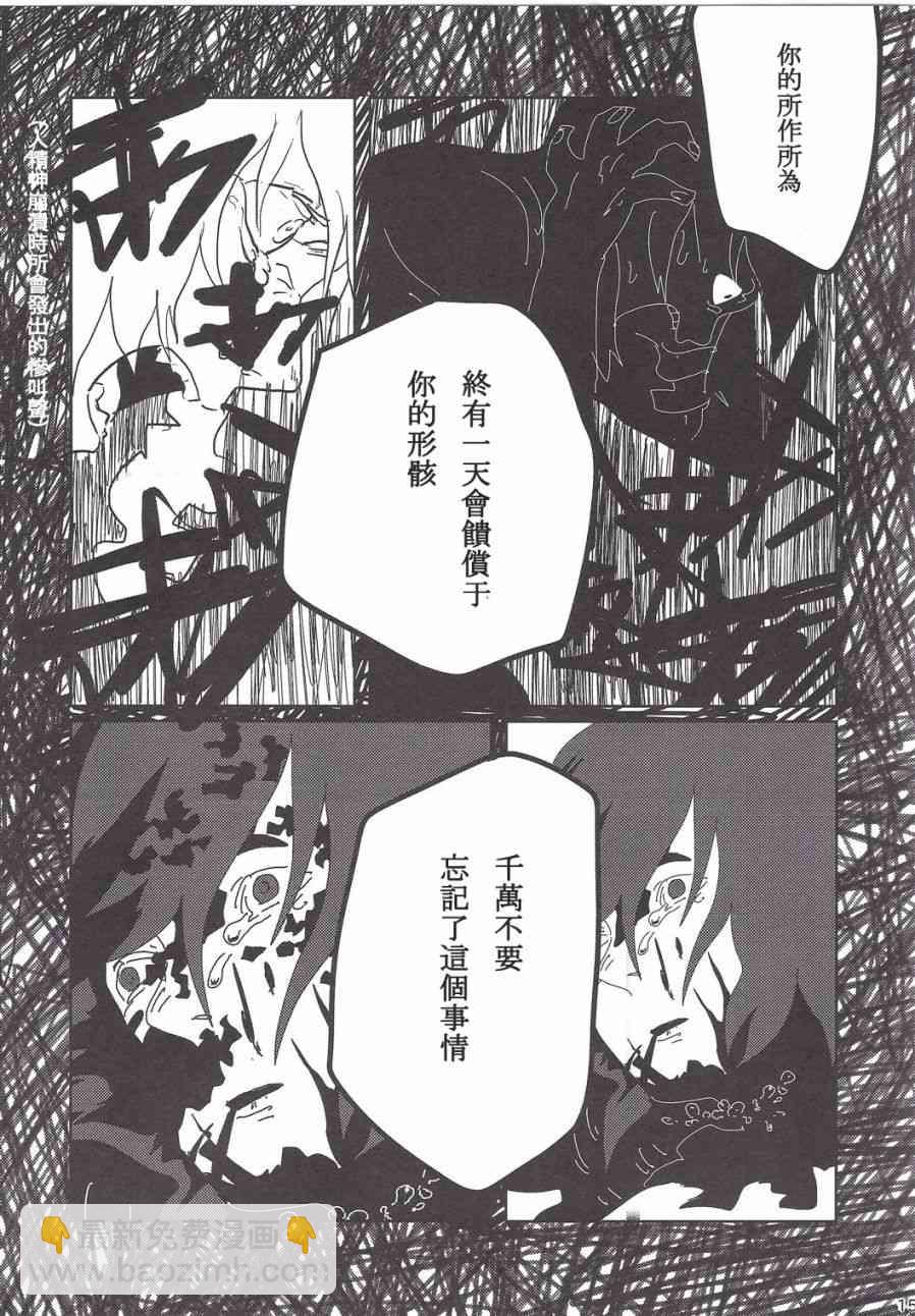 餘尸解緣起 - 1話 - 4