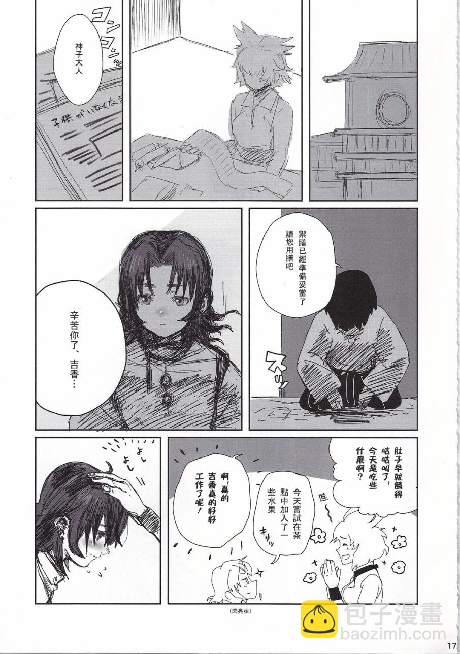 餘尸解緣起 - 1話 - 6