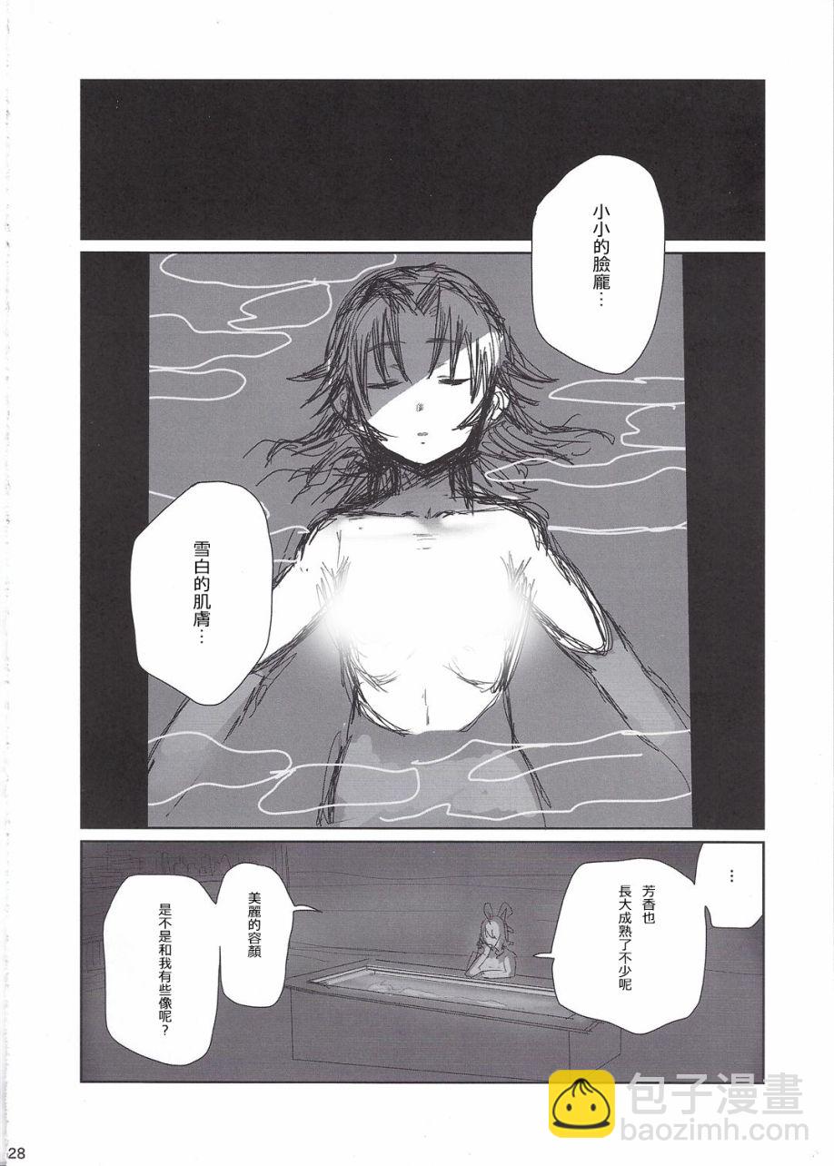 餘尸解緣起 - 1話 - 5