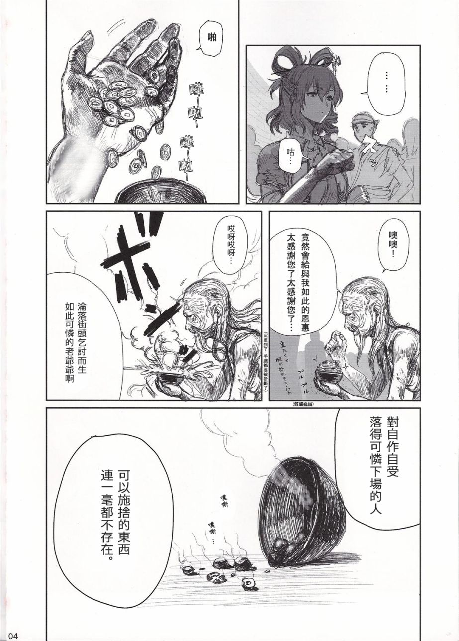 餘尸解緣起 - 1話 - 5