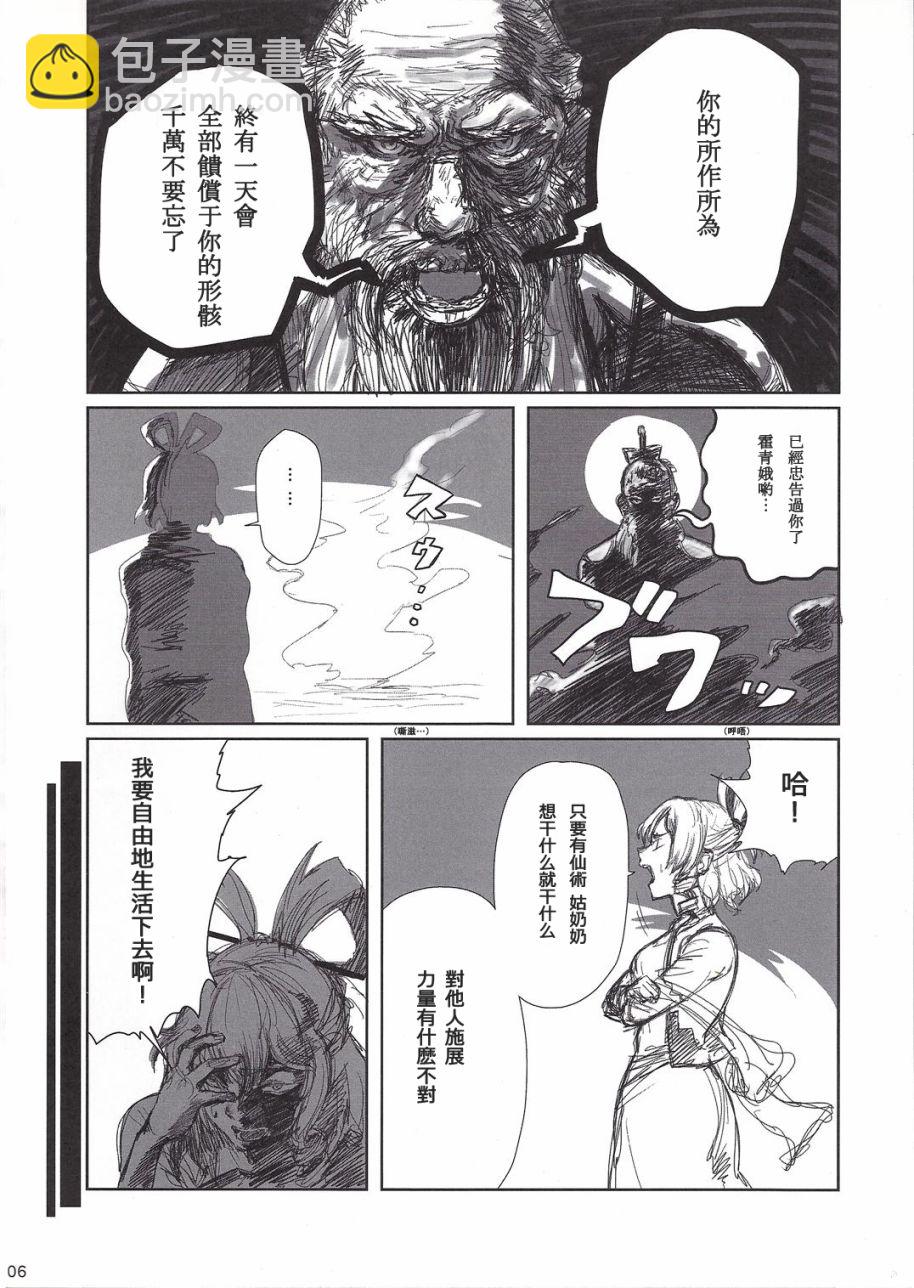 餘尸解緣起 - 1話 - 1