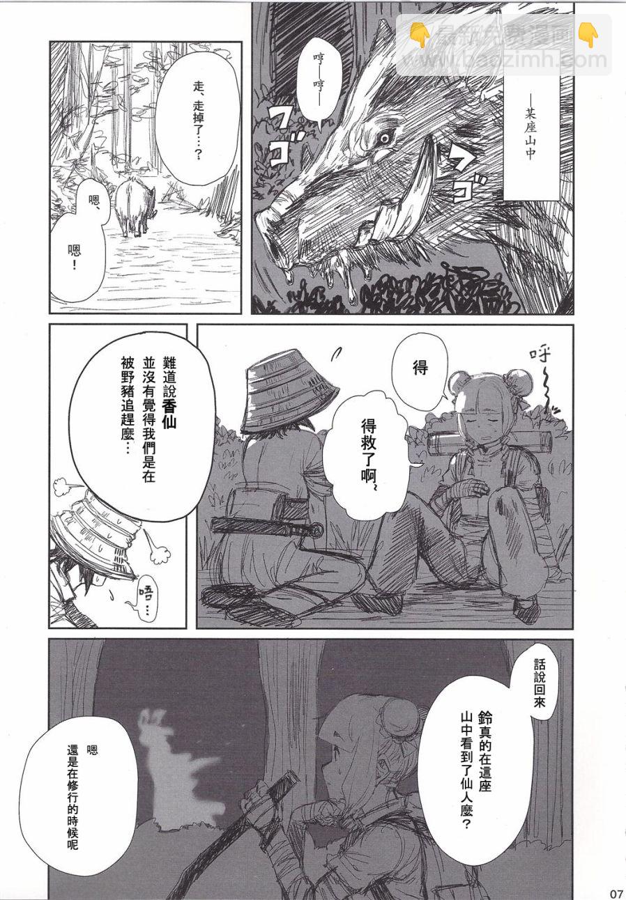 餘尸解緣起 - 1話 - 2