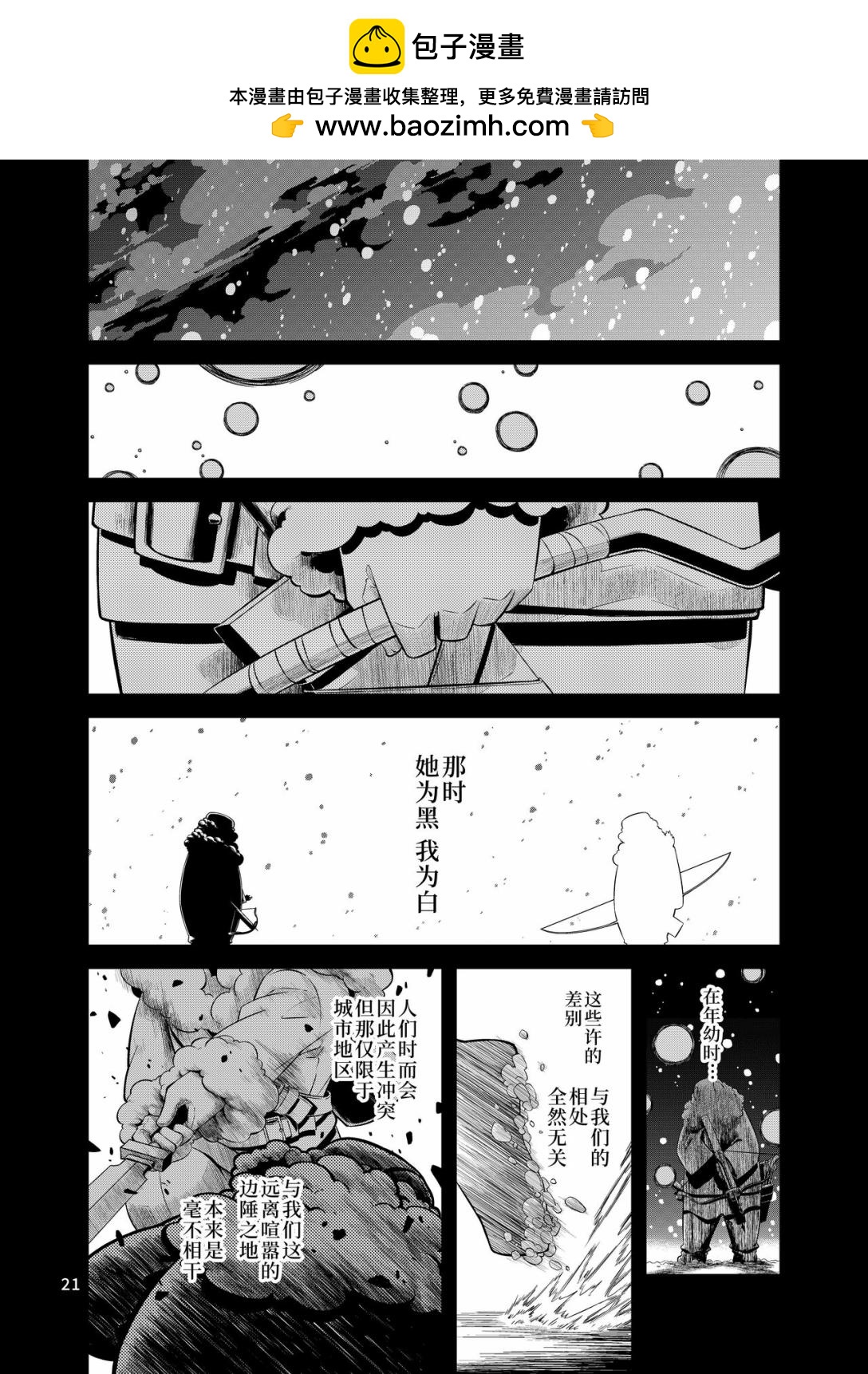 於是秘封就此前行 - 短篇 - 6