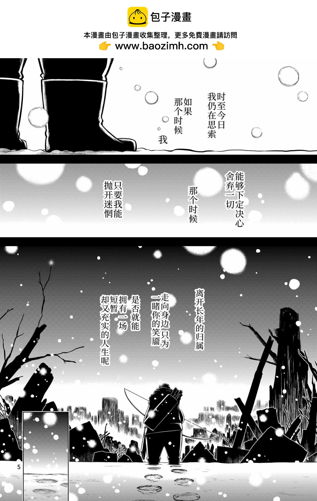 於是秘封就此前行 - 短篇 - 2