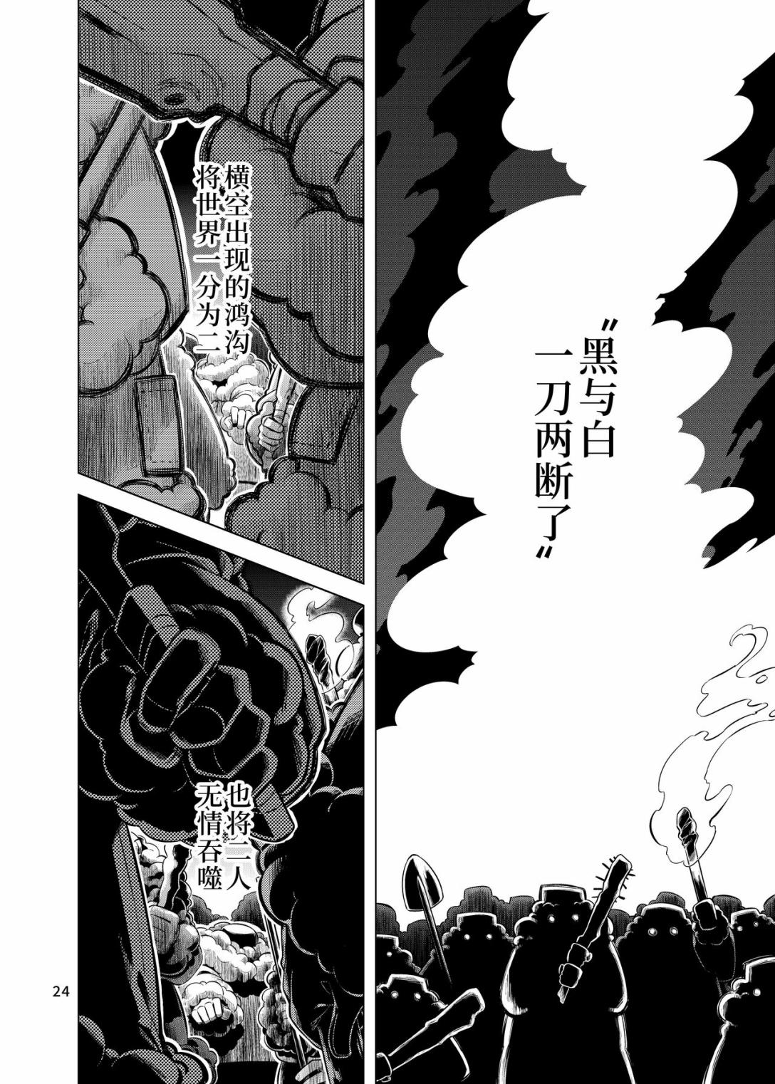 於是秘封就此前行 - 短篇 - 3