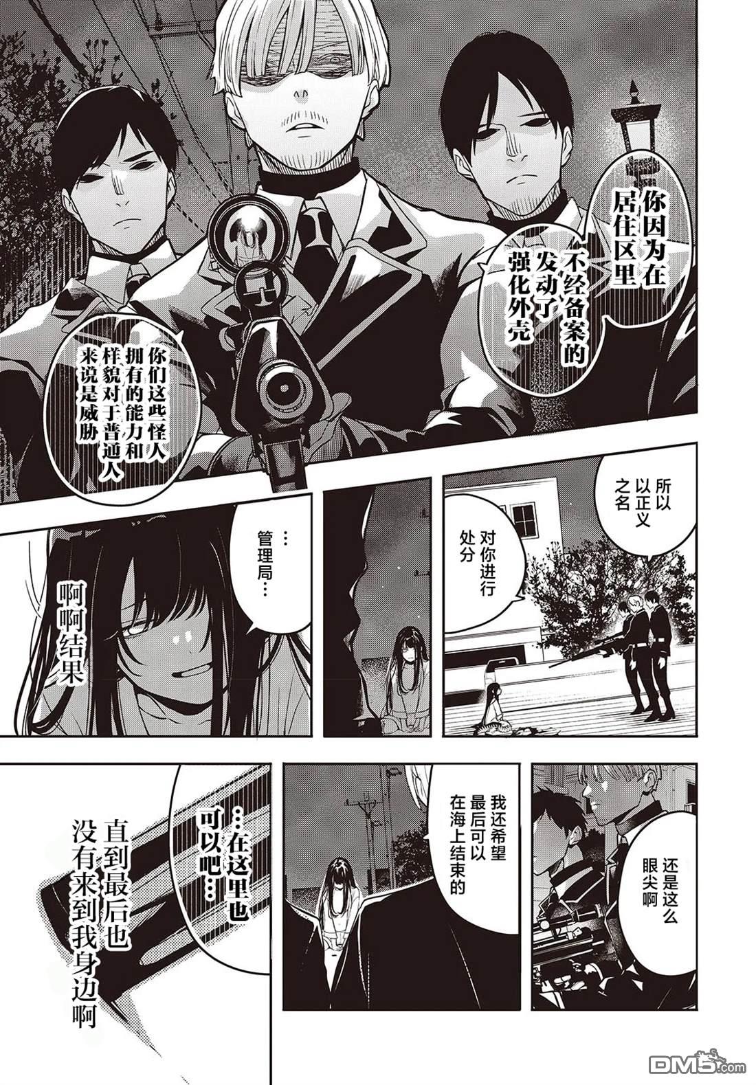 於是，她與英雄編織謊言 - 第1話 無修版(1/2) - 3