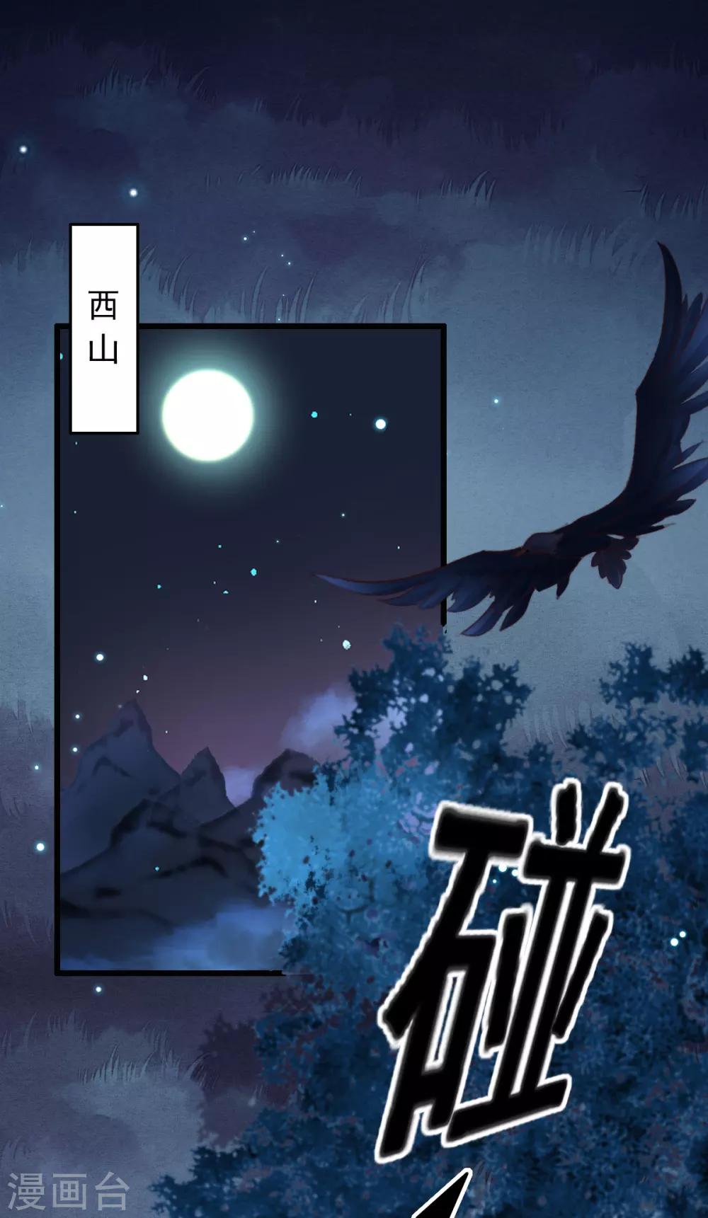 第1话 敢动老子试试-第1话