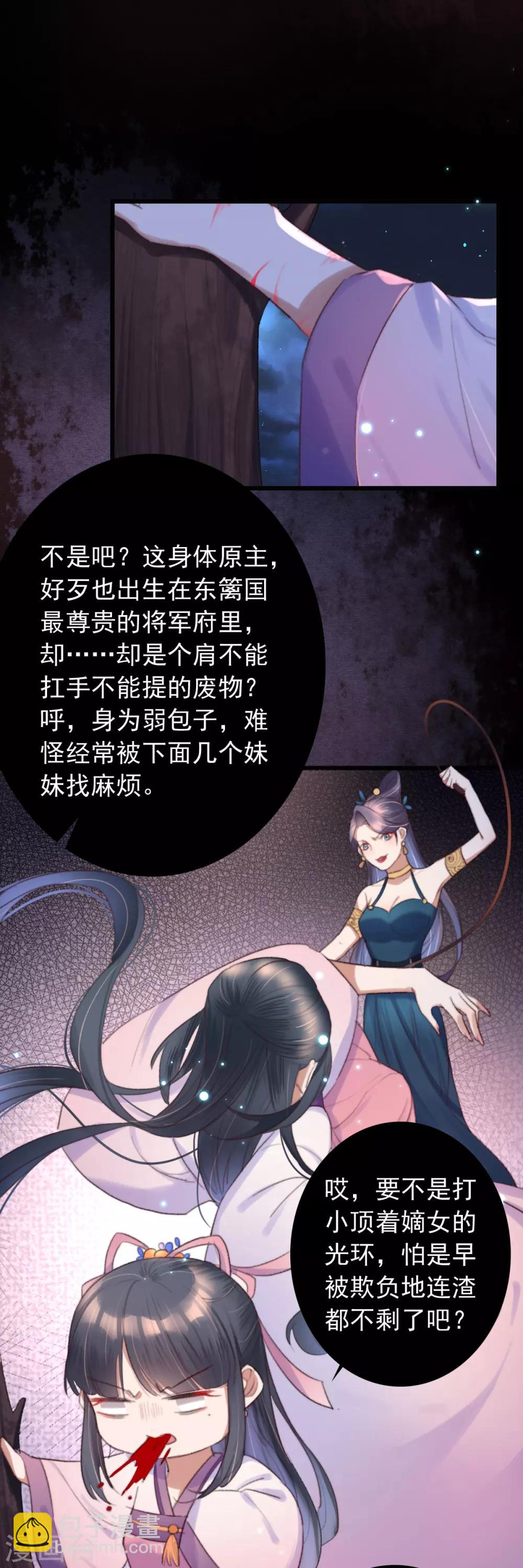 第1话 敢动老子试试-第1话