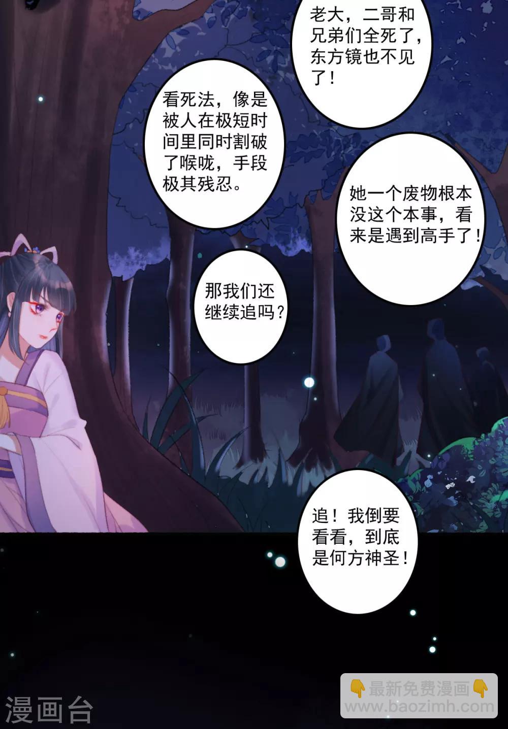 第1话 敢动老子试试-第1话