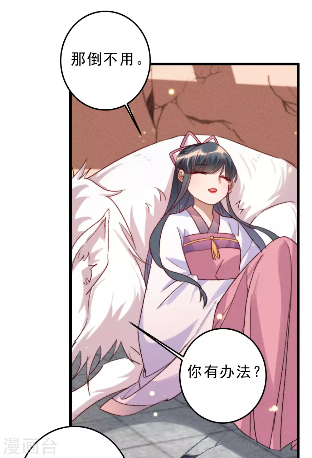 第11话 鲛珠的下落-第11话