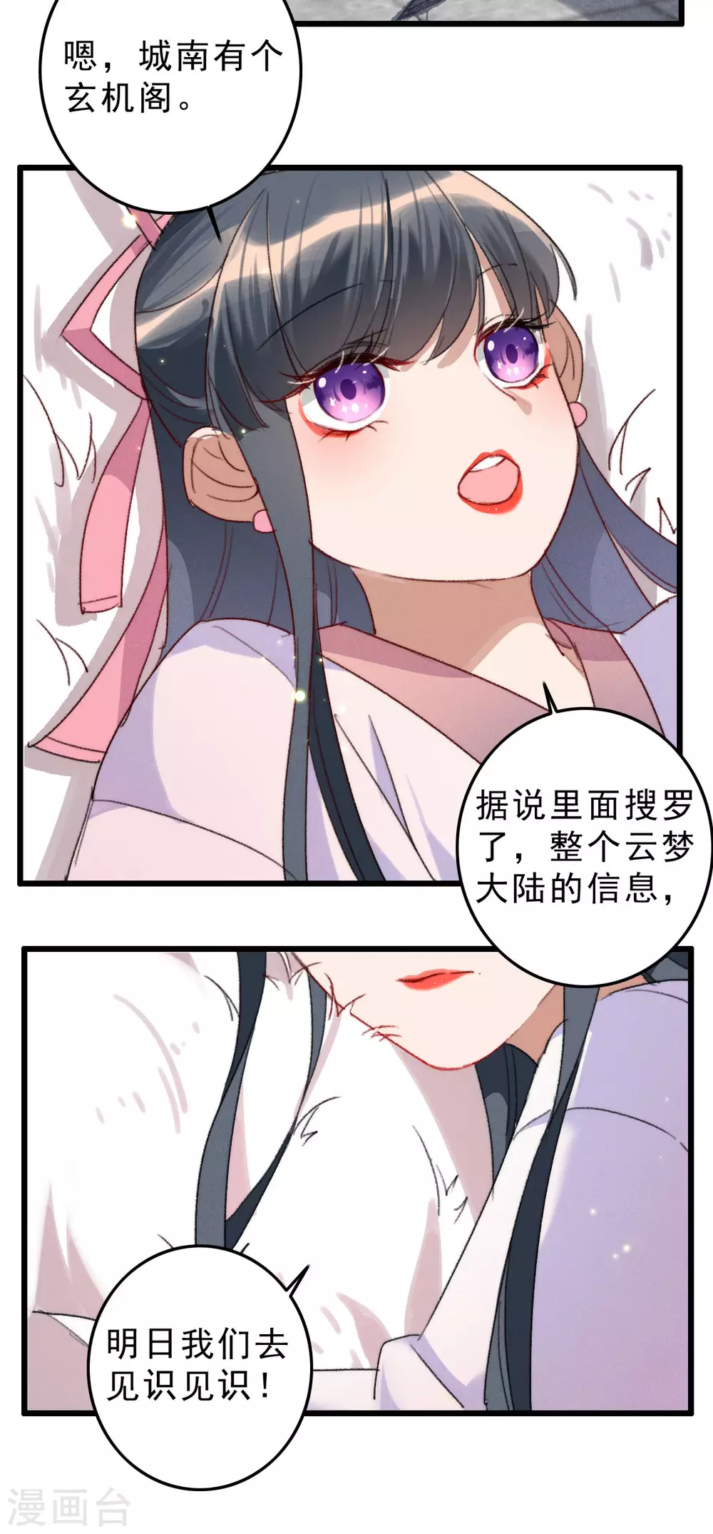 第11话 鲛珠的下落-第11话