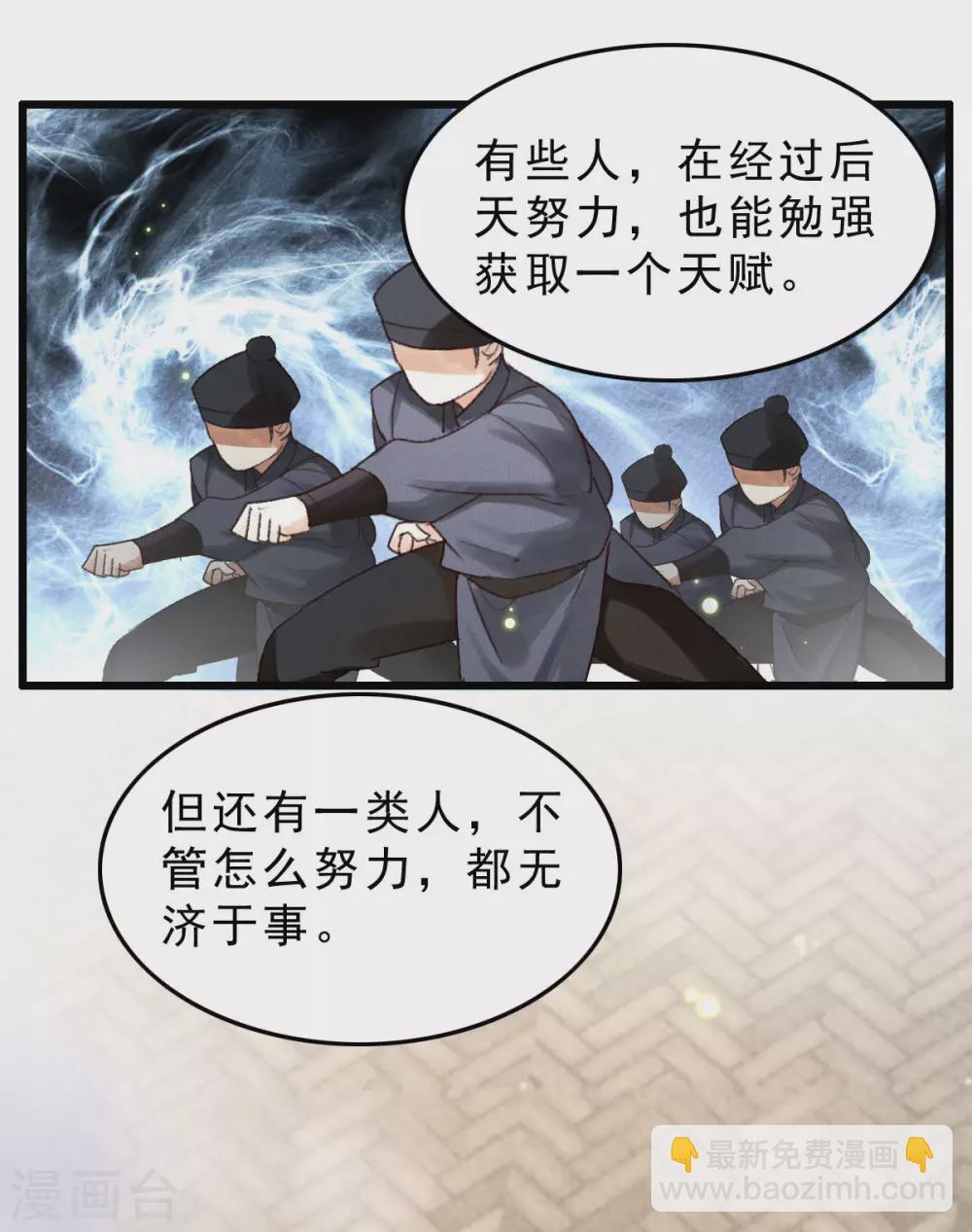 第11话 鲛珠的下落-第11话