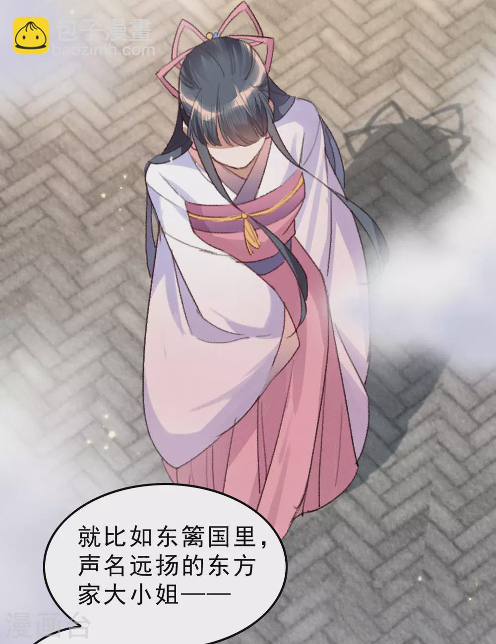 第11话 鲛珠的下落-第11话