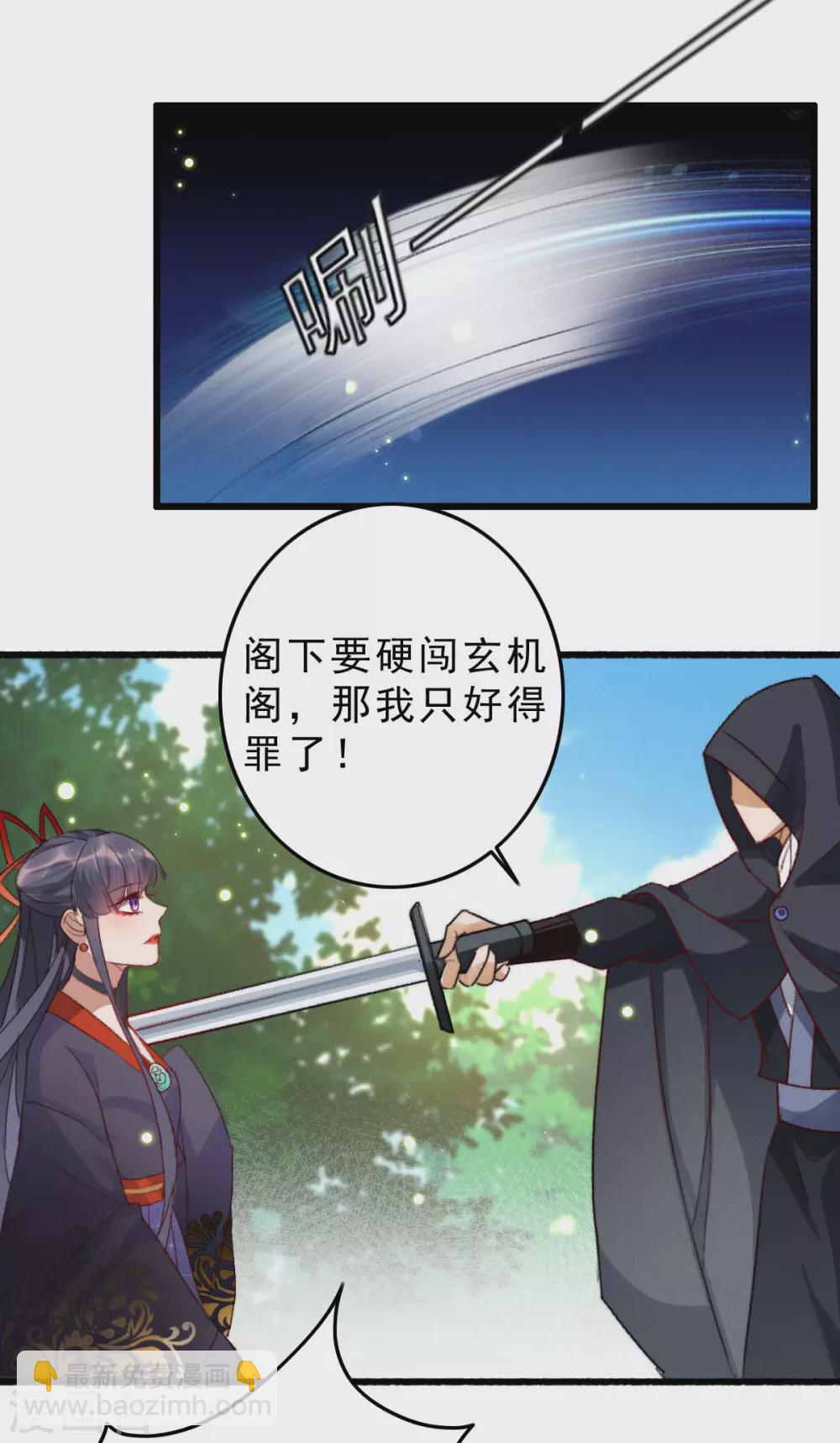 第11话 鲛珠的下落-第11话