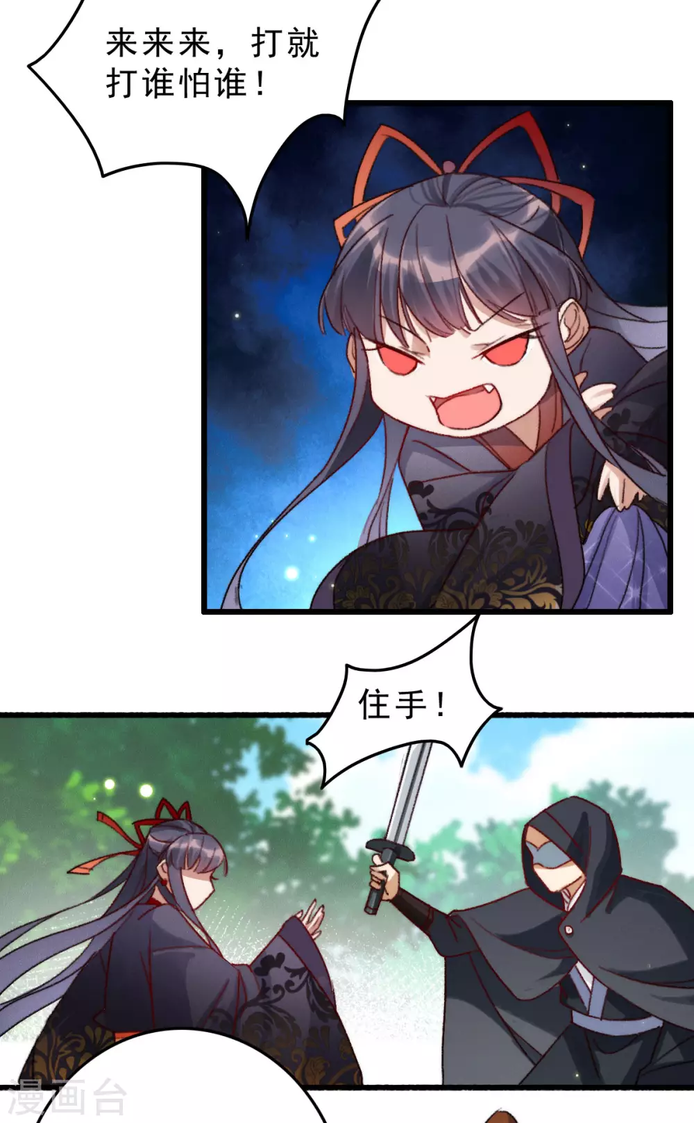 第11话 鲛珠的下落-第11话