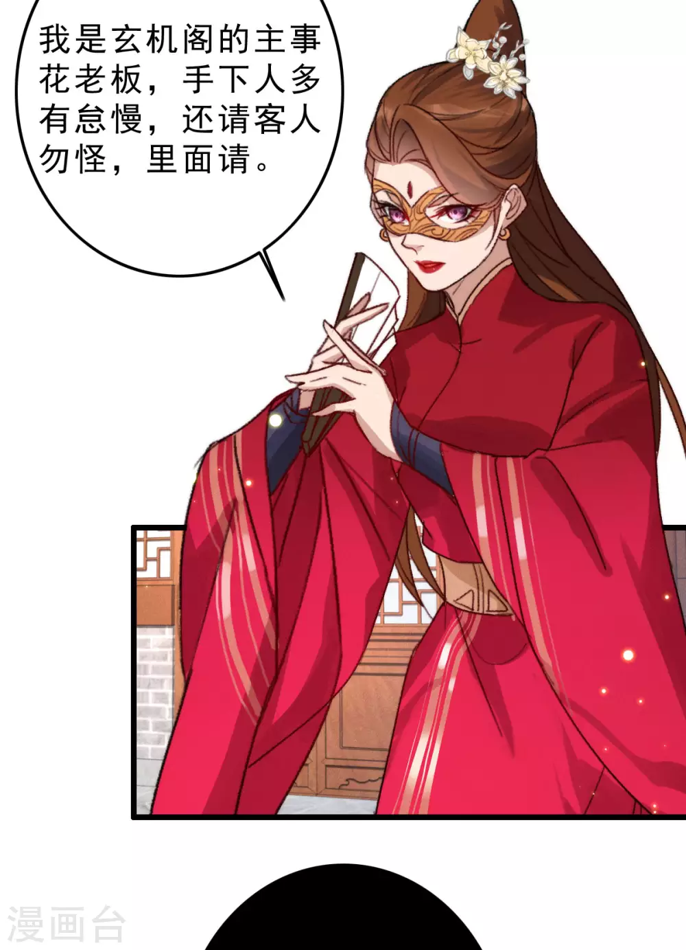 第11话 鲛珠的下落-第11话