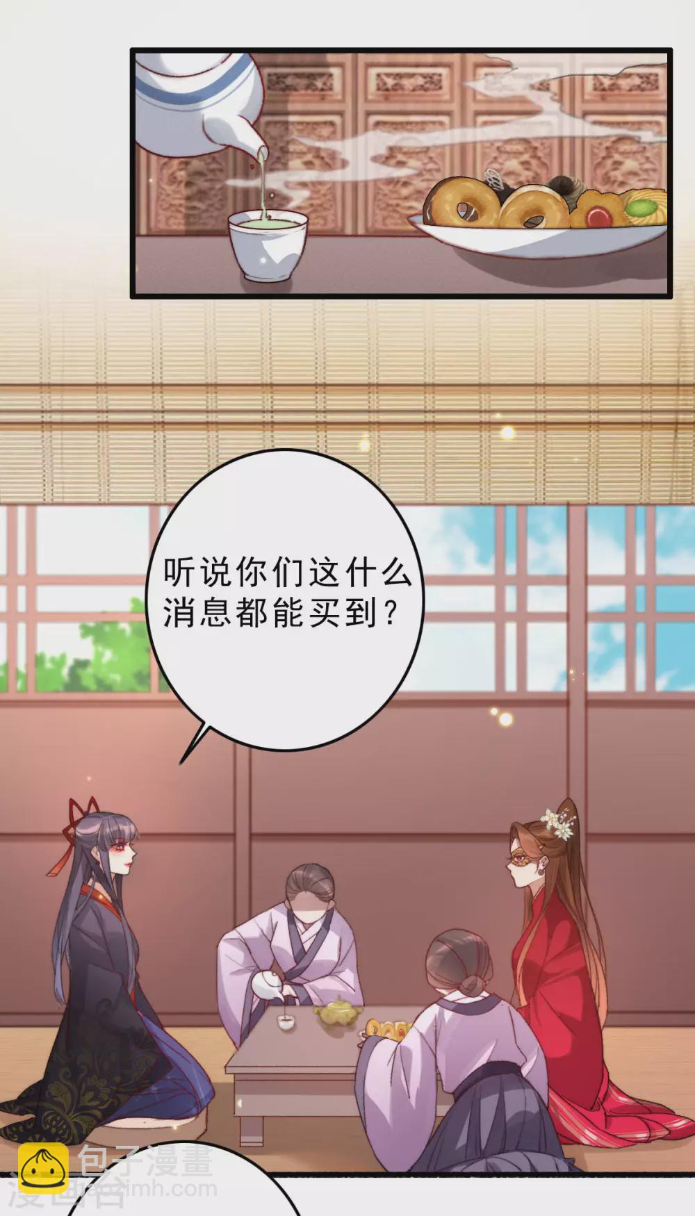 第11话 鲛珠的下落-第11话