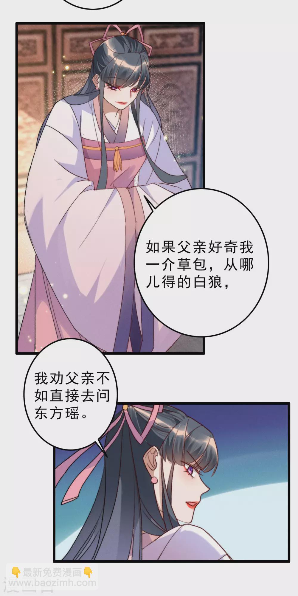 第11话 鲛珠的下落-第11话