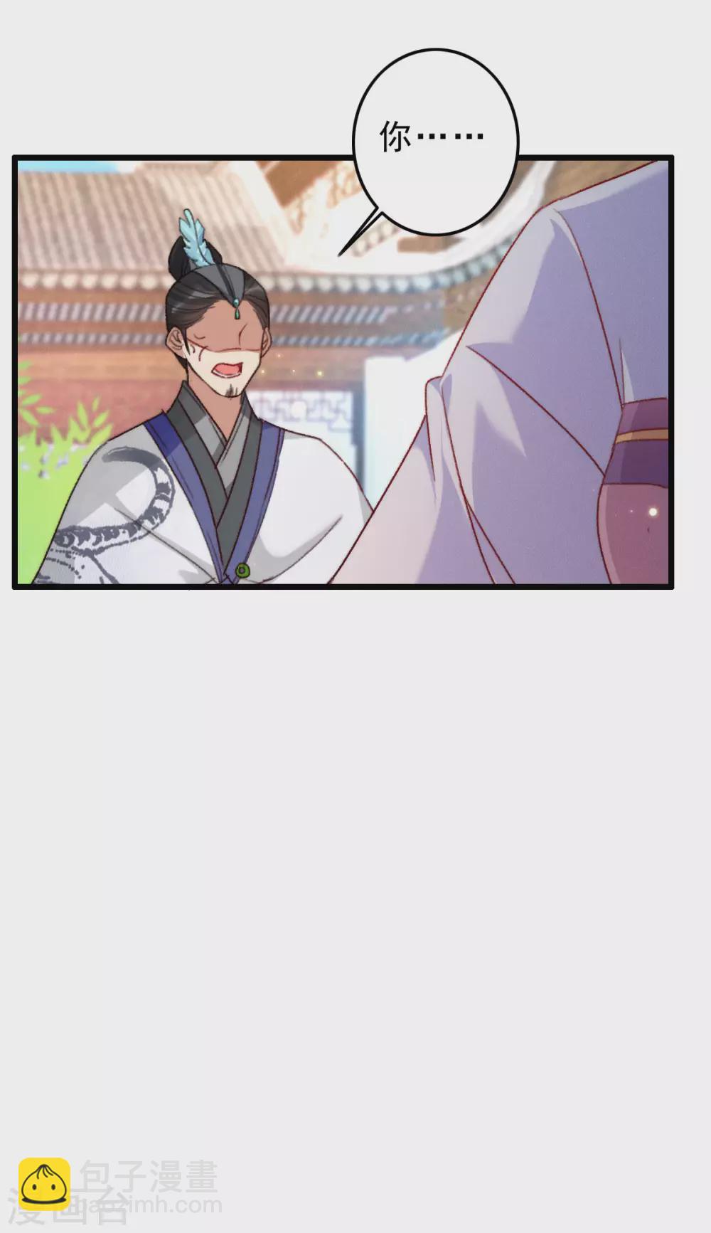 第11话 鲛珠的下落-第11话